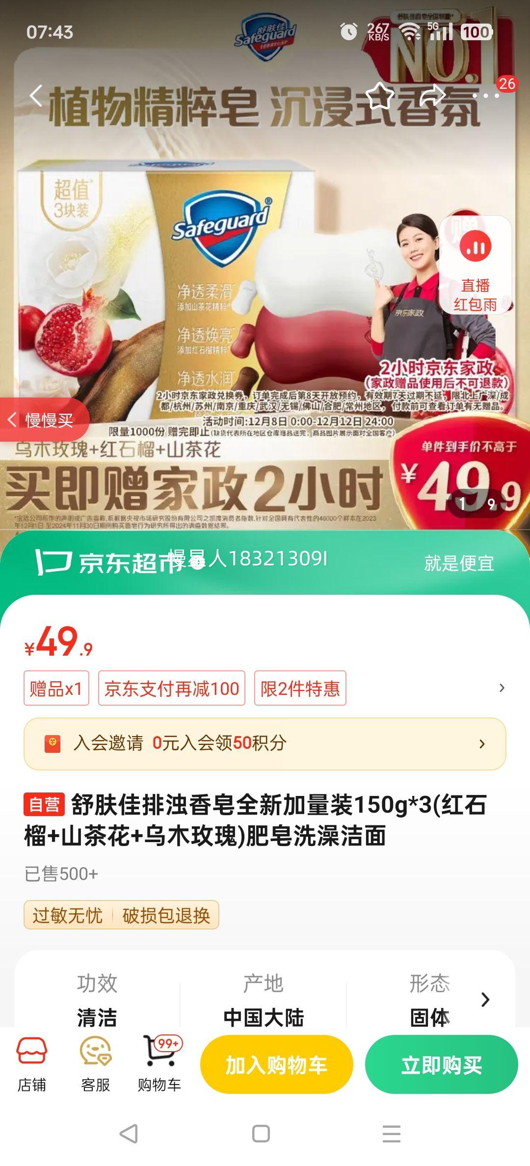 ȫ¼װ150g*3(ʯ+ɽ軨+ľõ)ϴŻ֤