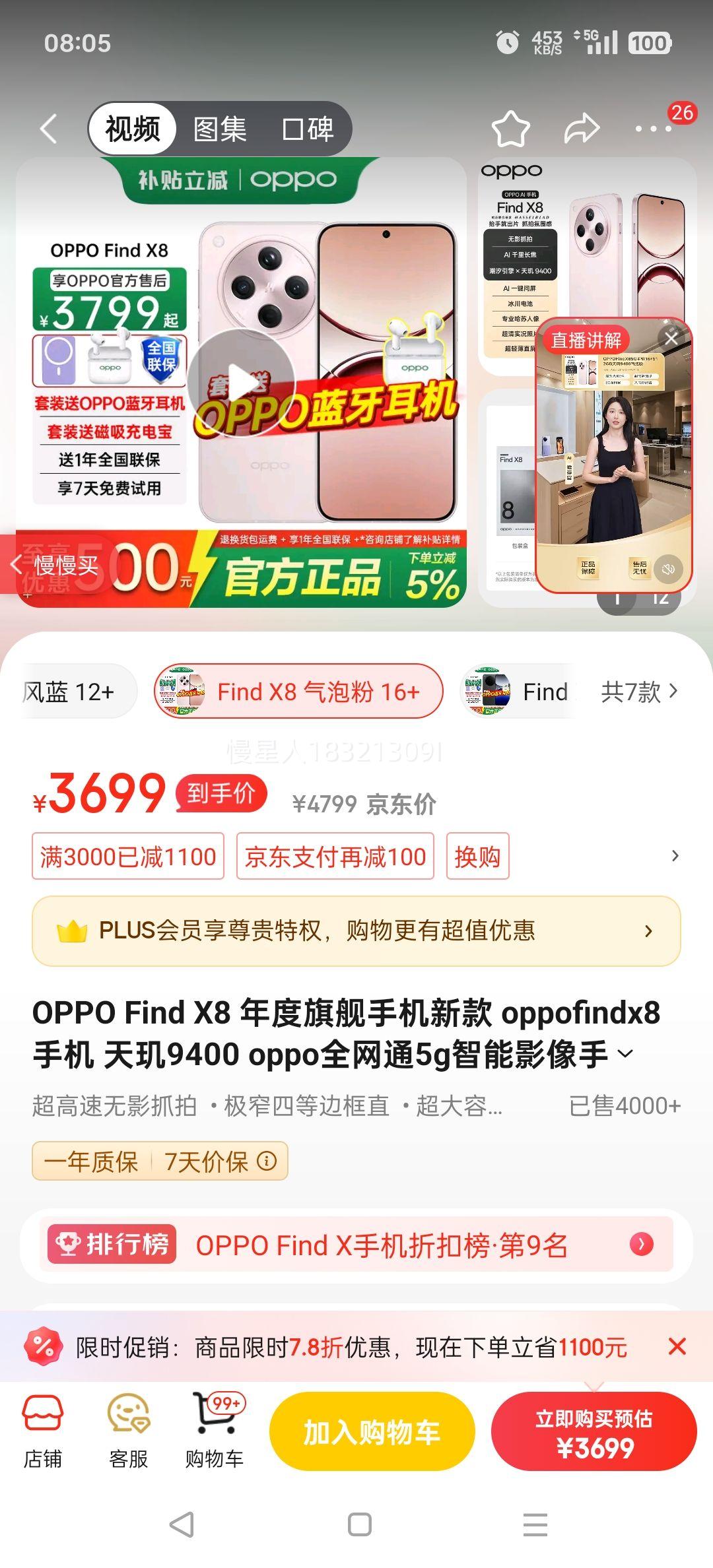 OPPO Find X8 콢ֻ¿ oppofindx8 ֻ 9400 oppoȫͨ5gӰֻ OPPO  Find X8 ݷ 16+512GBŻ֤