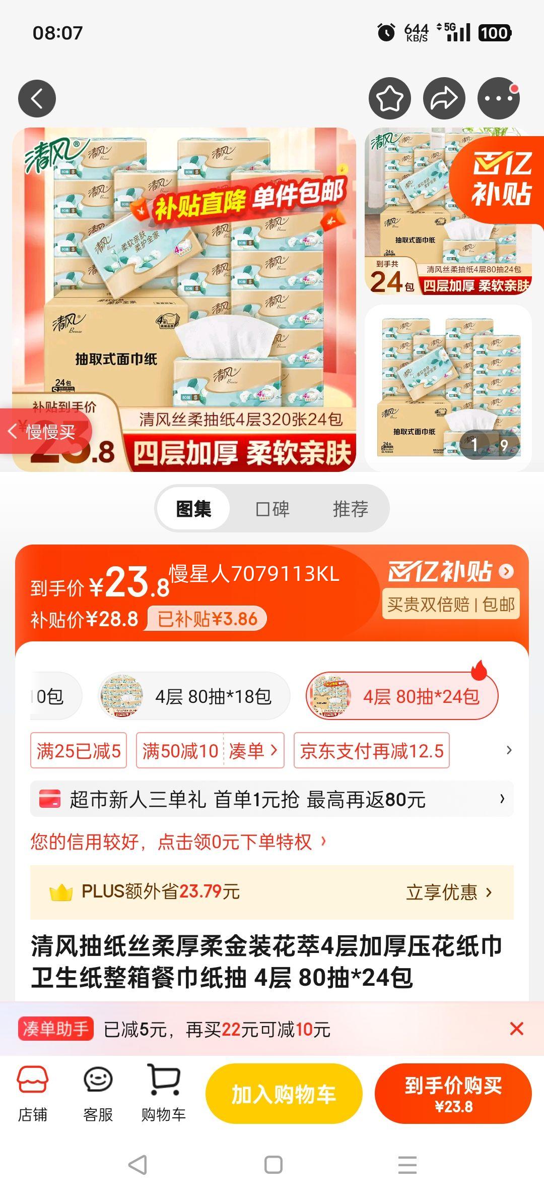 ֽ˿װ4Ӻѹֽֽͽֽ 4 80*24Ż֤