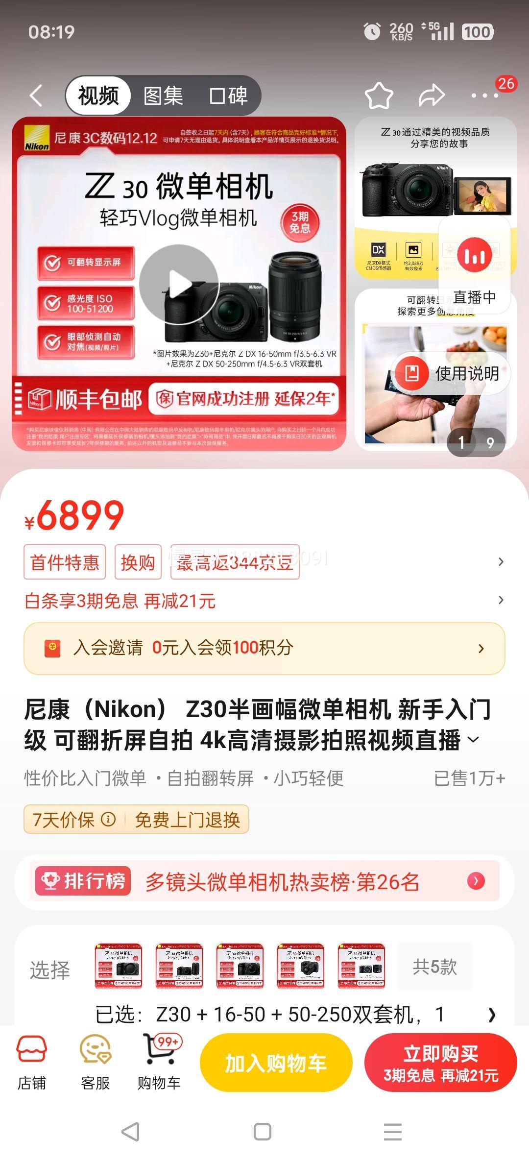 Nikon/῵ Z30 ΢ vlogƵ ɫ 16-50mm+50-250mm ˫ͷ׻Ż֤