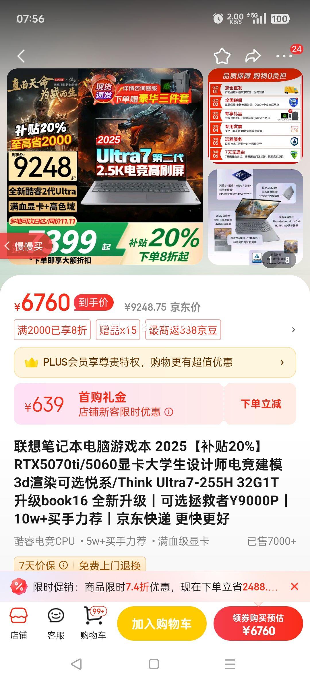 ʼǱϷ 202520%RTX5070ti/5060Կѧʦ羺ģ3dȾѡϵ/Think Ultra7-255H Ż֤