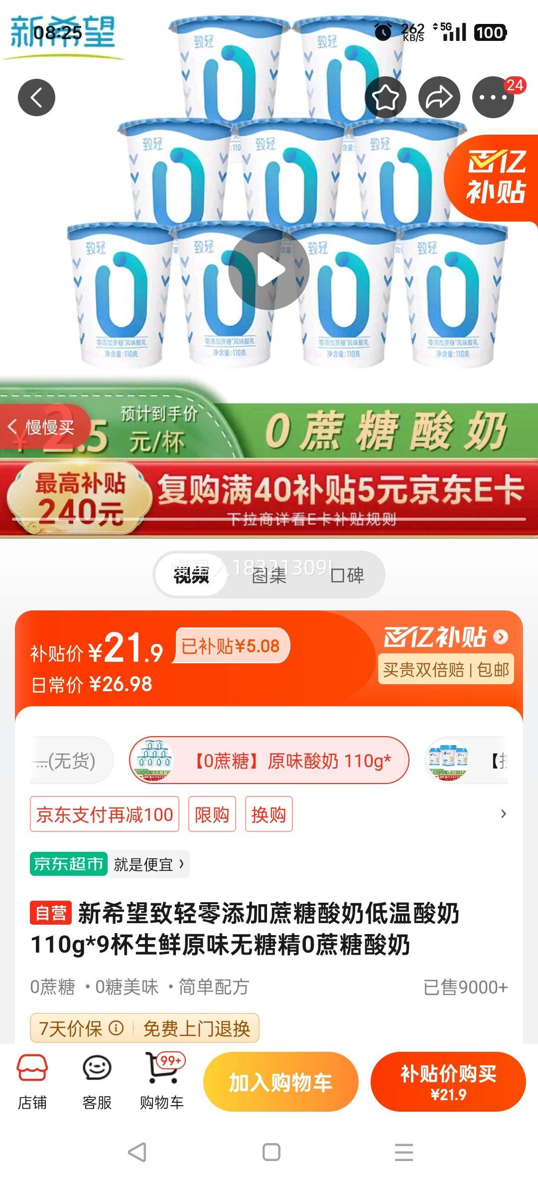 ϣ  װ · 110g 9Ż֤