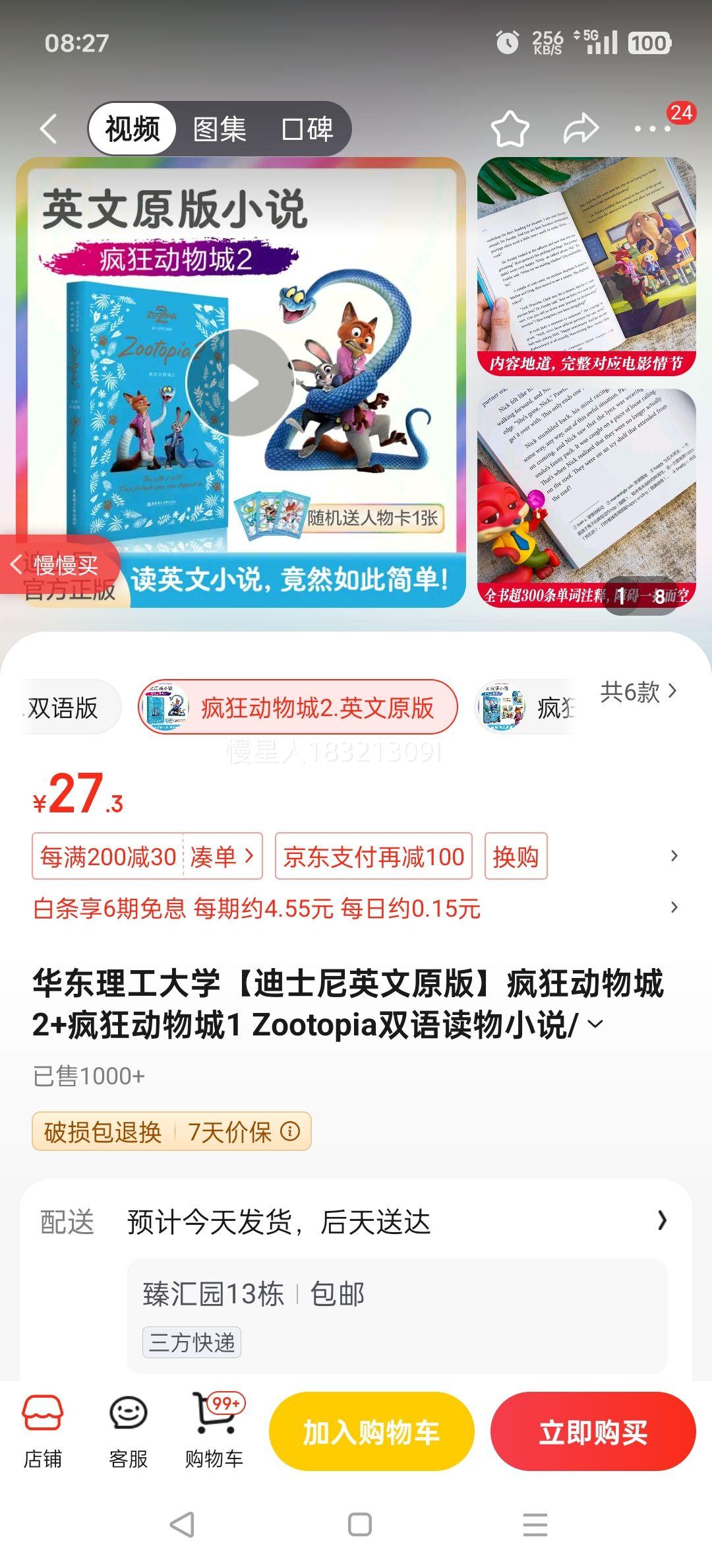 ѧʿӢԭ桿2+1 Zootopia˫С˵/ȫӢĶ 鼮 Ӣѧϰ ˹ڴ ٷ 2.ӢԭŻ֤