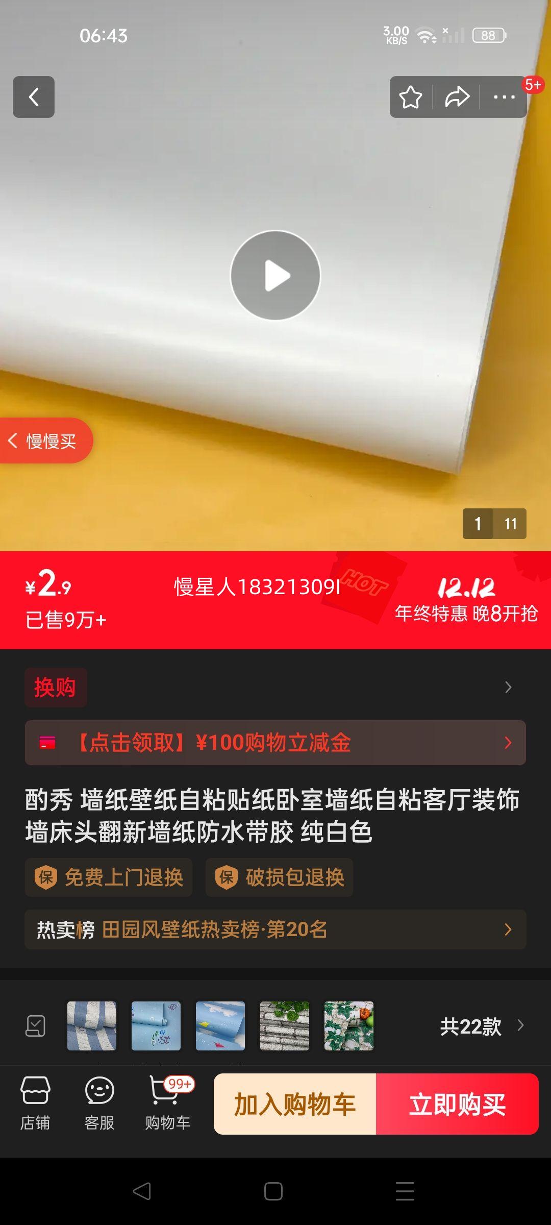 ���� ǽֽ��ֽ��ճ��ֽ����ǽֽ��ճ����װ��ǽ��ͷ����ǽֽ��ˮ���� ����ɫ�Ż�֤��