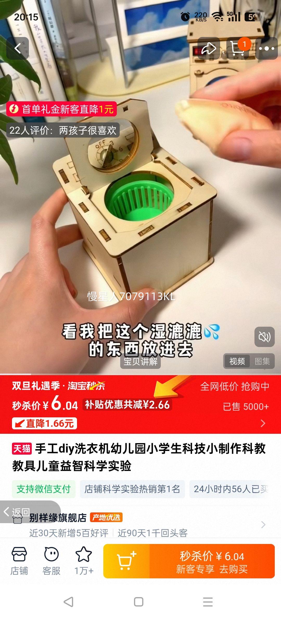 �ֹ�diyϴ�»��׶�԰Сѧ���Ƽ�С�����ƽ̽̾߶�ͯ���ǿ�ѧʵ���Ż�֤��