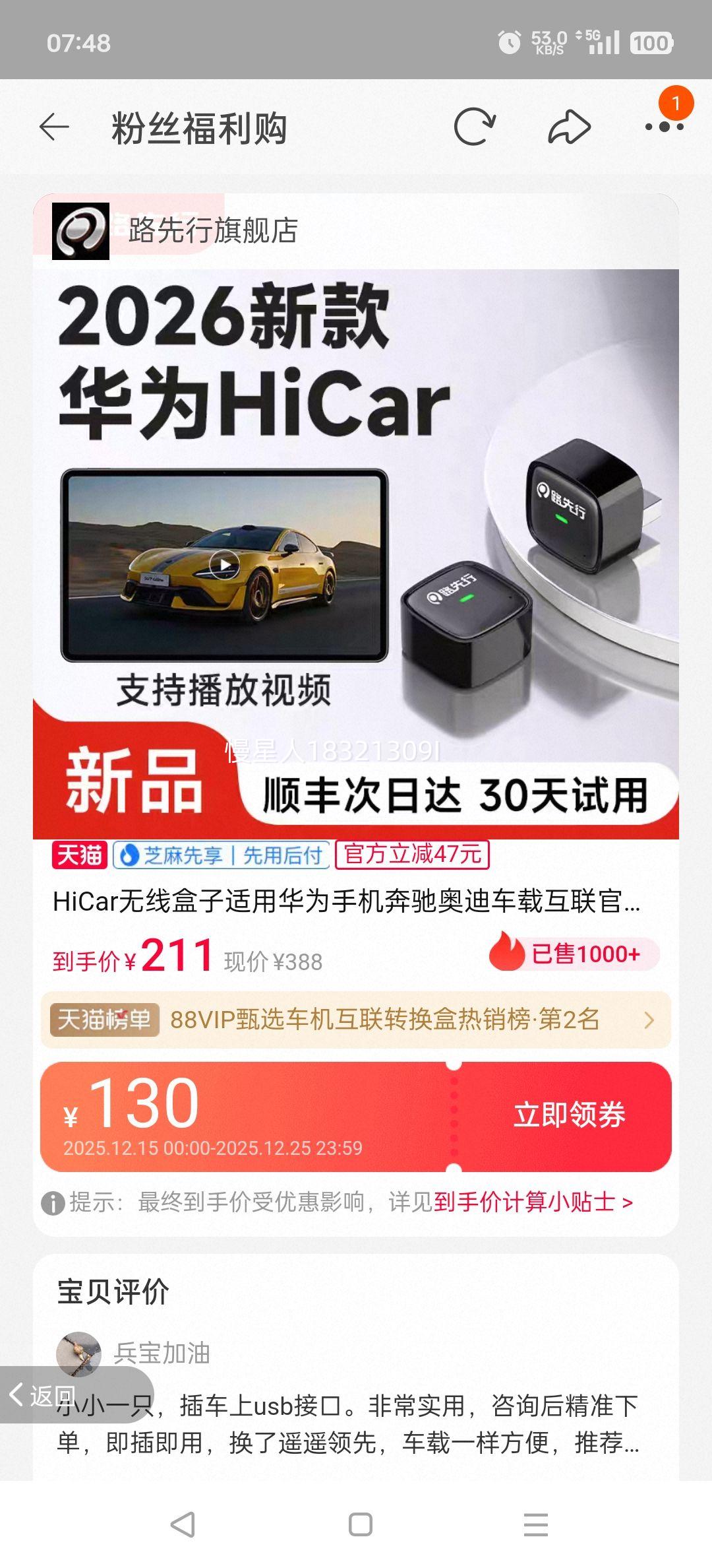 HiCar���ߺ������û�Ϊ�ֻ����۰µϳ��ػ����ٷ�������CarPlayת ����Ϊר�á�����HiCar-USB���Ż�֤��