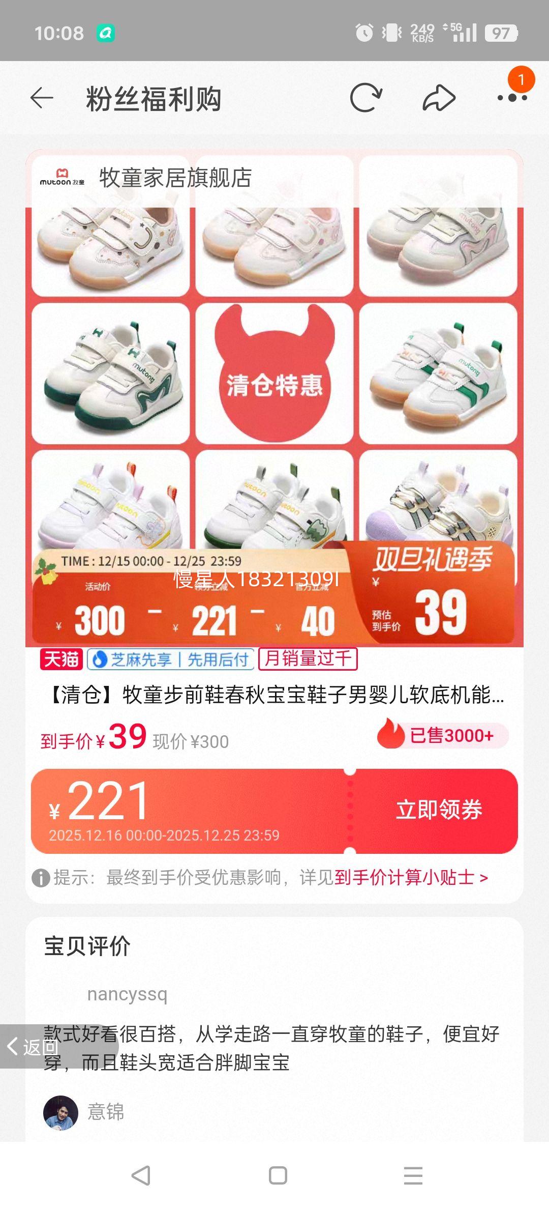 ����֡���ͯ��ǰЬ���ﱦ��Ь����Ӥ�����׻���Ь͸������ŮͯЬ �̿���8001������Ƥ�棩 15���Ż�֤��