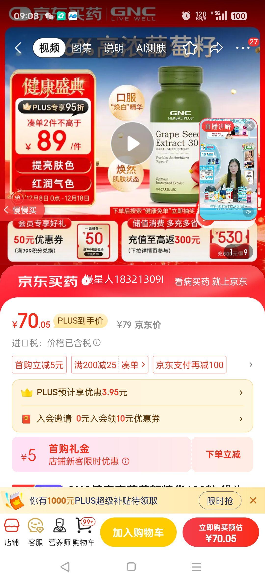 GNC����ϲ�����Ѿ���100�� ά���ذ�޼«����������������Ů�������Ż�֤��