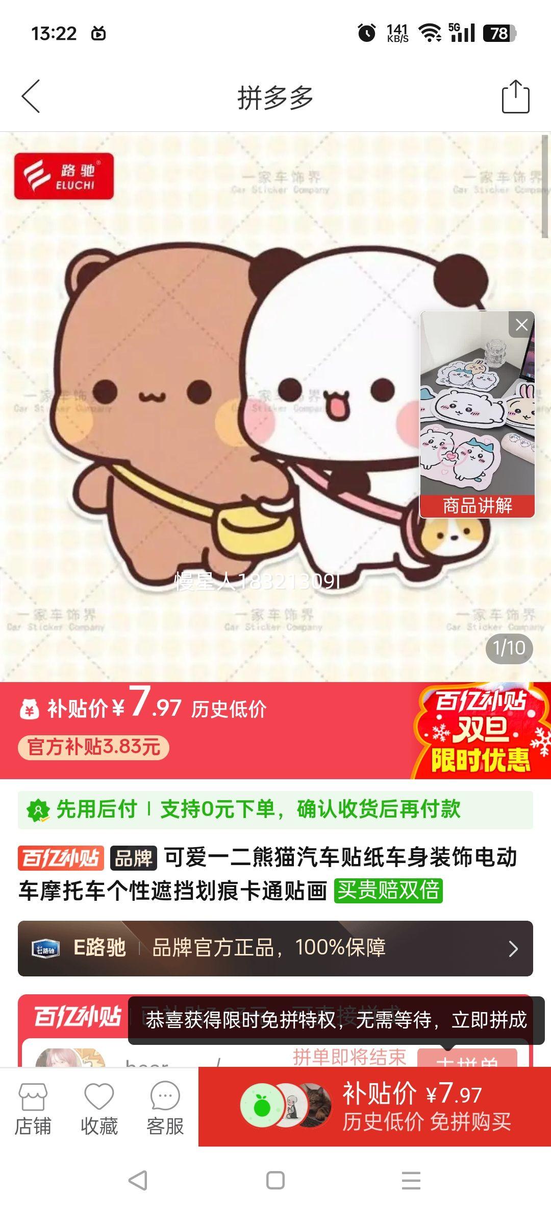 �ɰ�һ����è������ֽ����װ�ε綯��Ħ�г������ڵ����ۿ�ͨ�����Ż�֤��