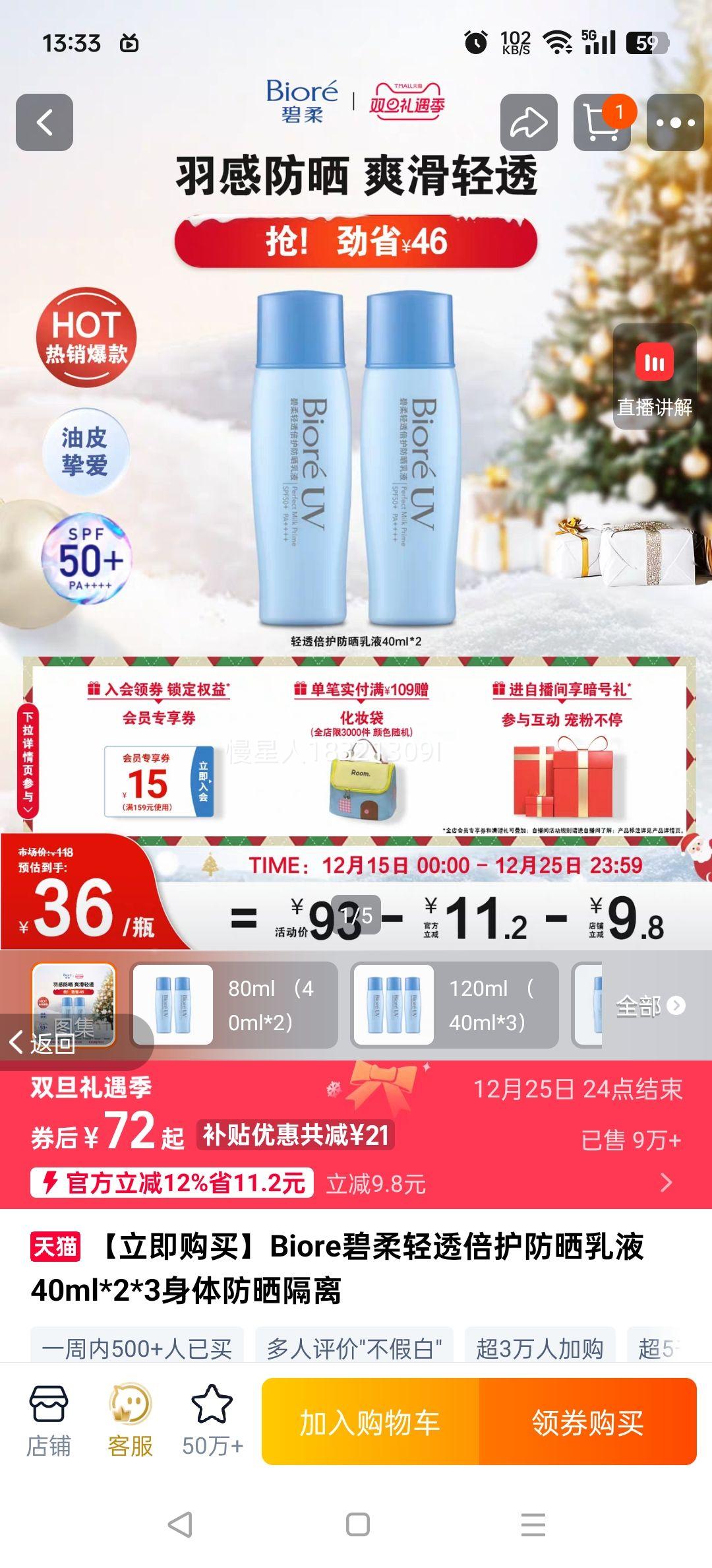 ����������Biore������͸������ɹ��Һ40ml*2*3�����ɹ�����Ż�֤��