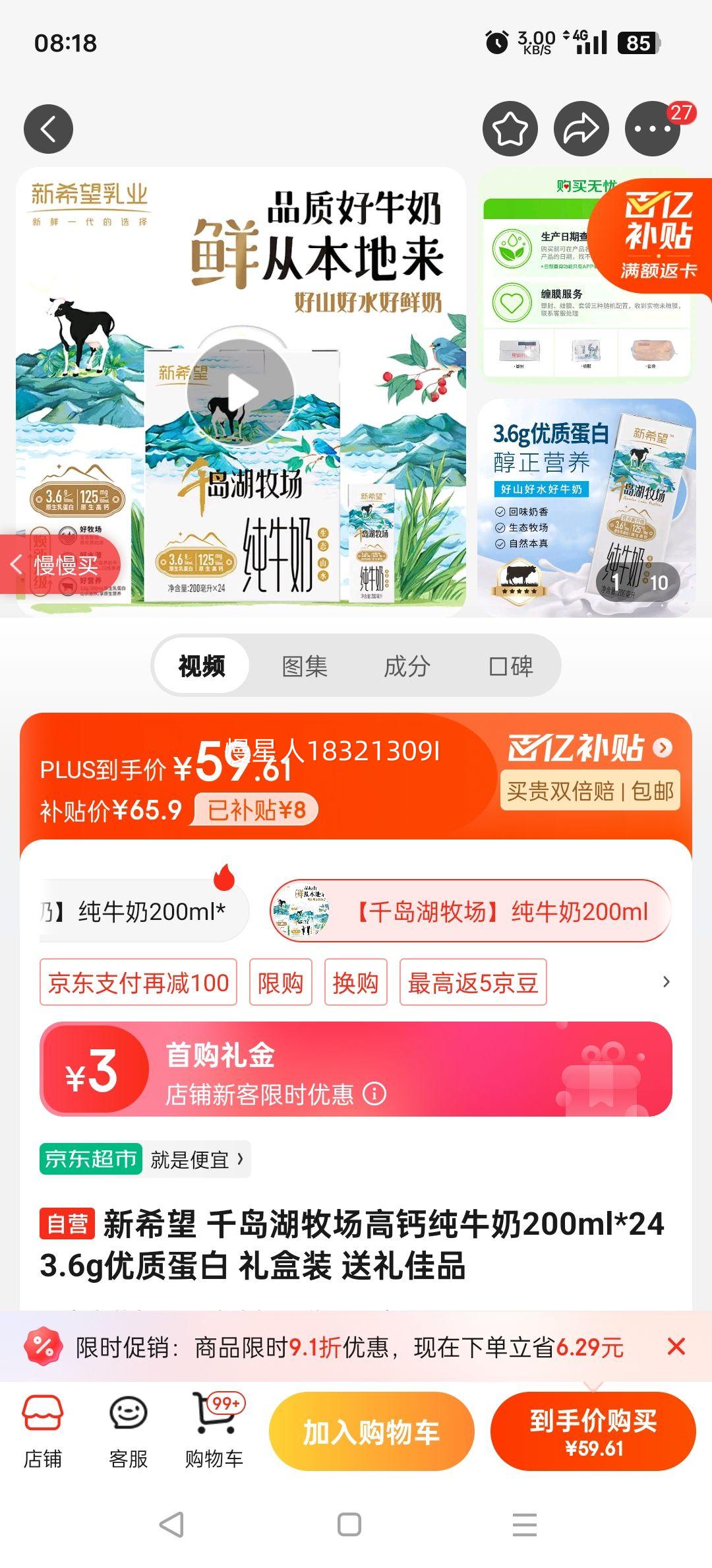 ��ϣ�� ǧ�������� ��ţ�� 3.6g������ 1�� 200ml 24���Ż�֤��