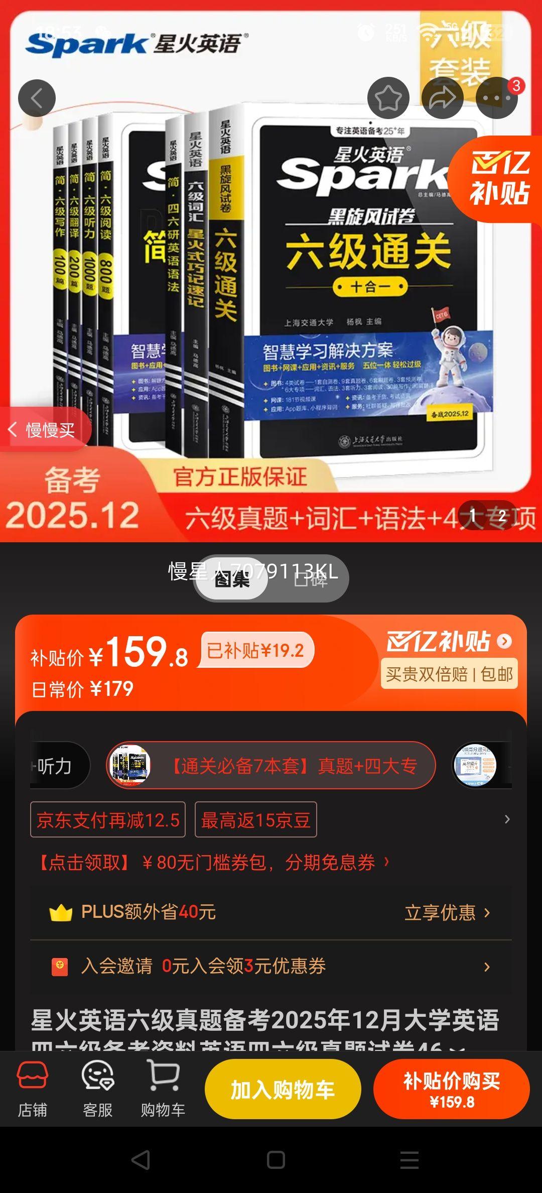 �ǻ�Ӣ���������ⱸ��2025��12�´�ѧӢ����������������Ӣ�������������Ծ�46��Ӣ������ͨ�شʻ�Ӣ�����������Աر����ϴʻ㵥���������Ķ�����д��ר��ѵ�� ��ͨ�رر�7���ס�����+�Ĵ�ר��+�ʻ�+�﷨�Ż�֤��