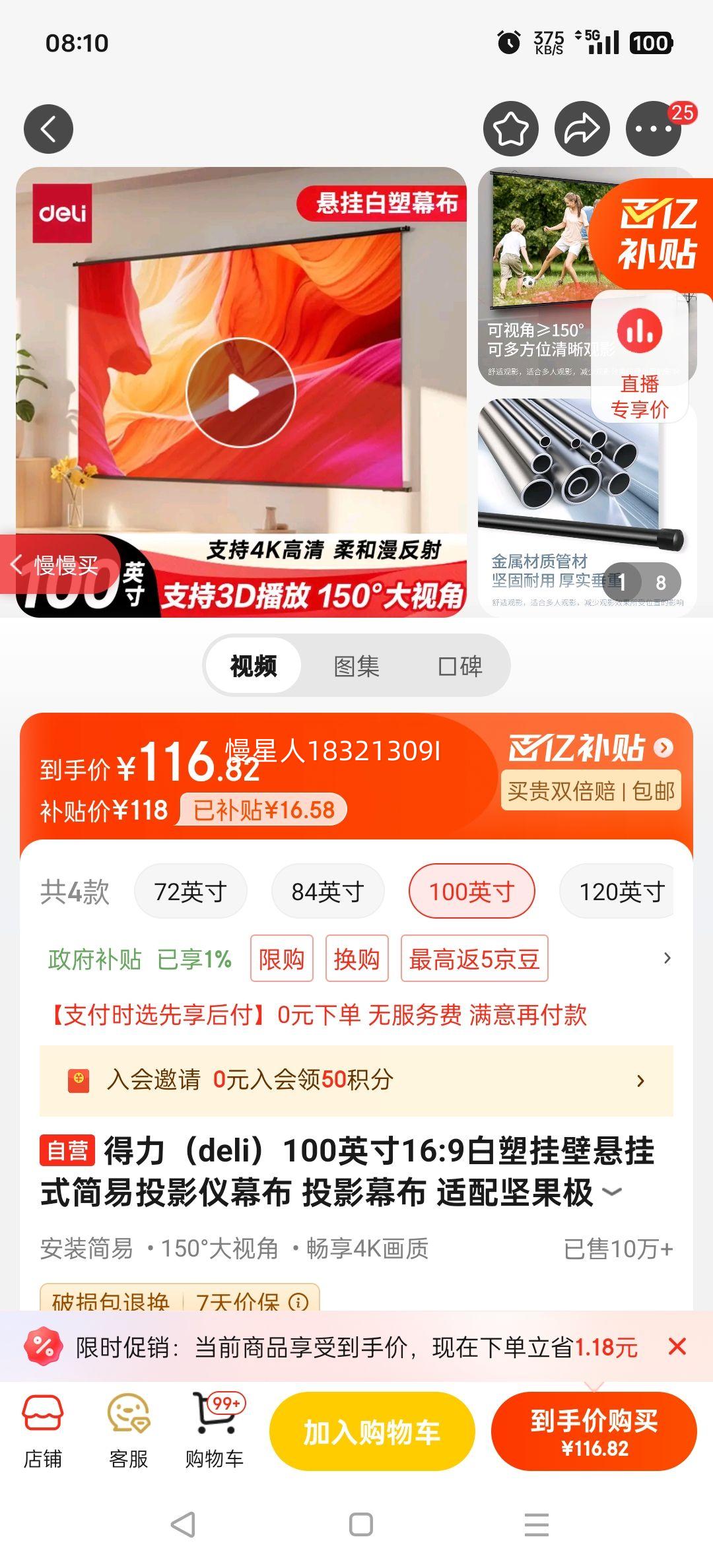 ������deli��100Ӣ��16:9���ܹұ�����ʽ����ͶӰ��Ļ�� ͶӰĻ�� ���������׵���С��ͶӰ��Ļ��50448�Ż�֤��