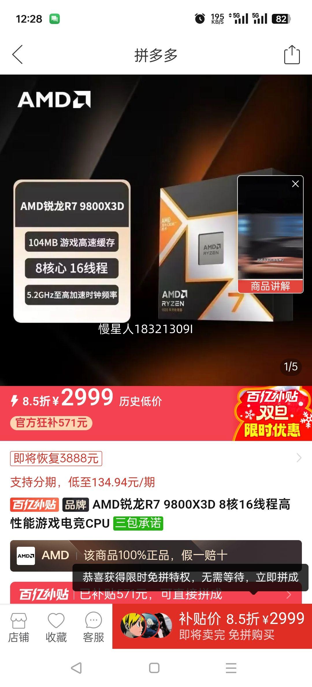 AMD����R7 9800X3D 8��16�̸߳�������Ϸ�羺CPU�Ż�֤��