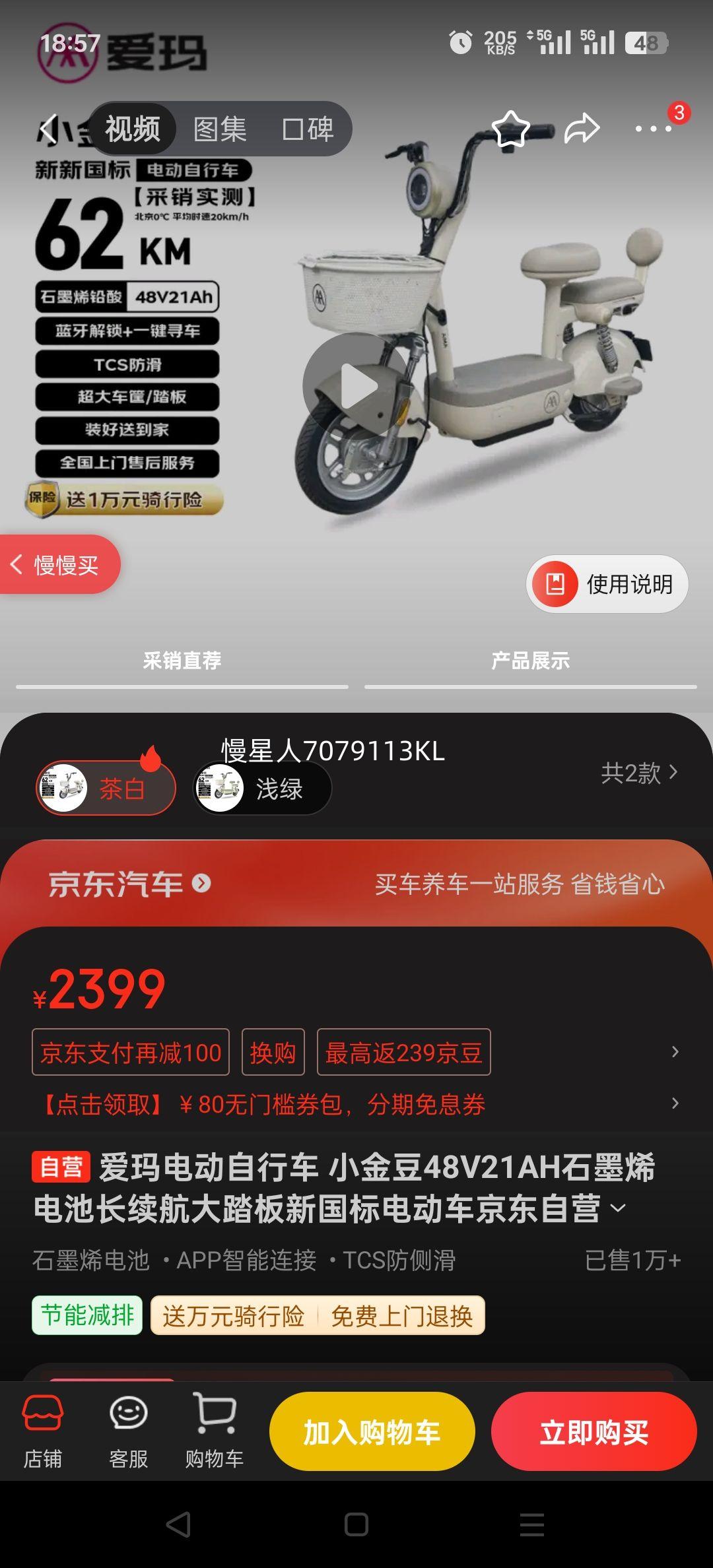 ����綯���г� С��48V21AHʯīϩ��س�������̤���¹���綯��������Ӫ����ó���ƿ����������ɫ�Ż�֤��