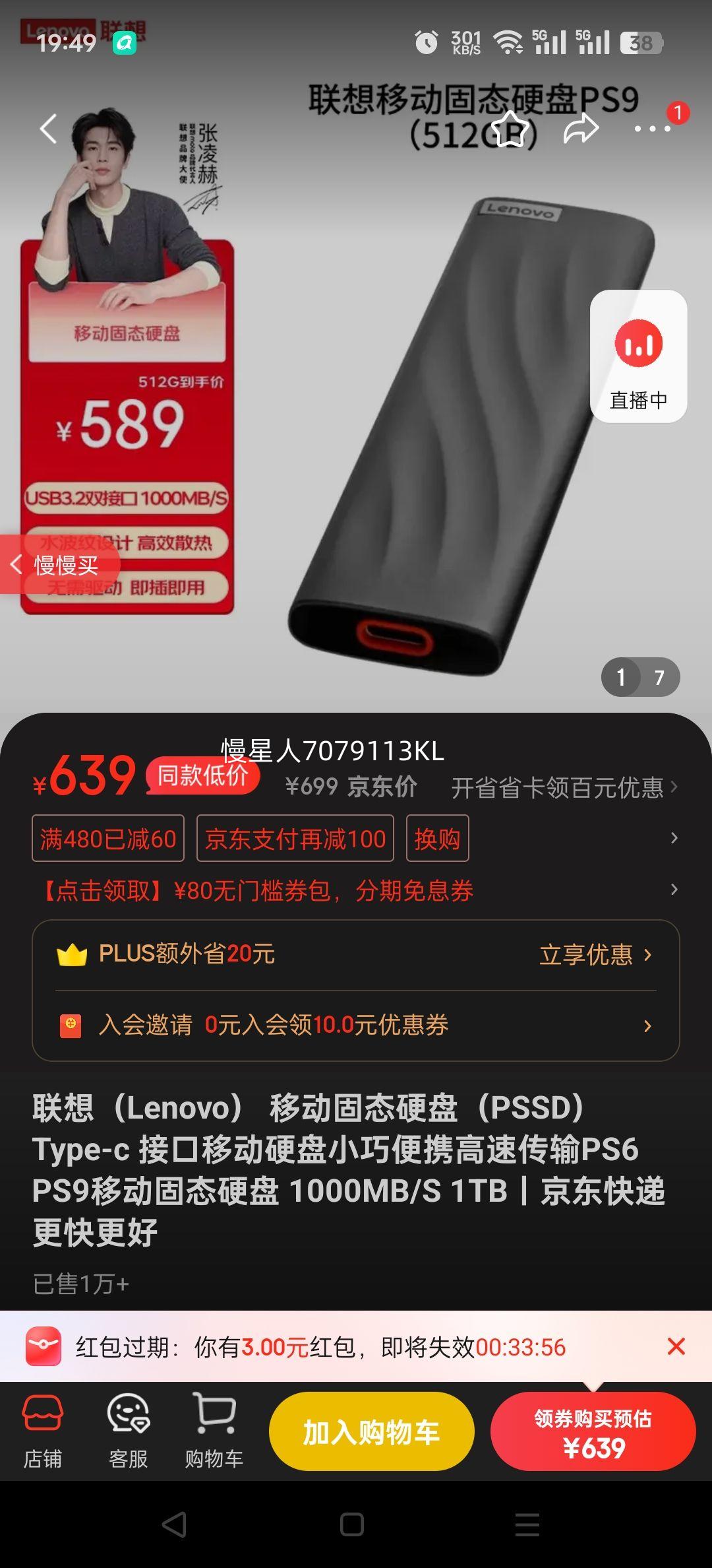 ���루Lenovo�� �ƶ���̬Ӳ�̣�PSSD��Type-c �ӿ��ƶ�Ӳ��С�ɱ�Я���ٴ���PS6 PS9�ƶ���̬Ӳ�� 1000MB/S 1TB�Ż�֤��