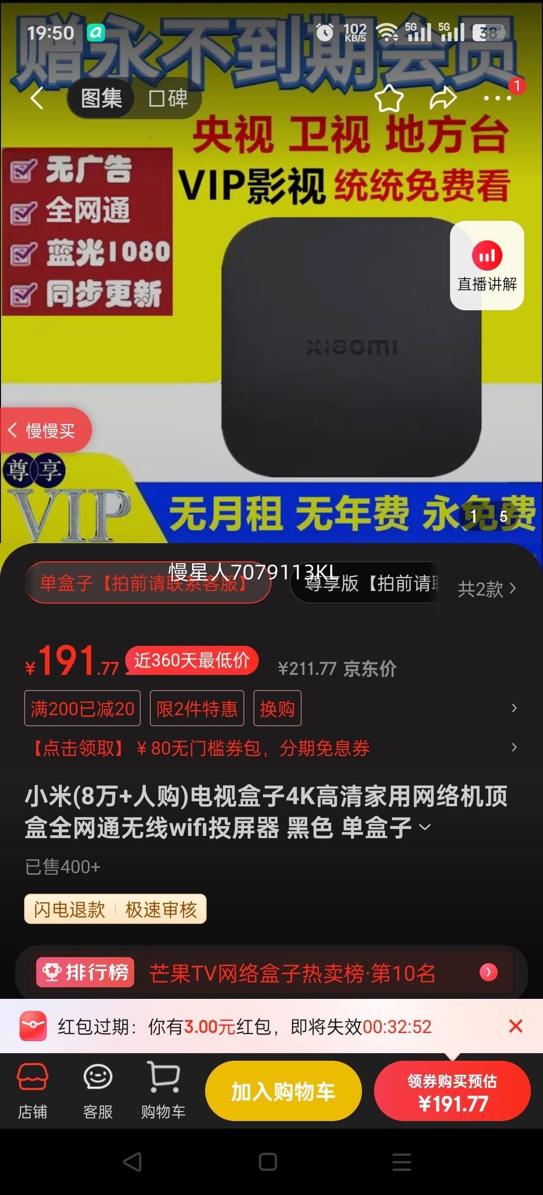 С��(8��+�˹�)���Ӻ���4K����������������ȫ��ͨ����wifiͶ���� ��ɫ �����ӡ���ǰ����ϵ�ͷ����Ż�֤��