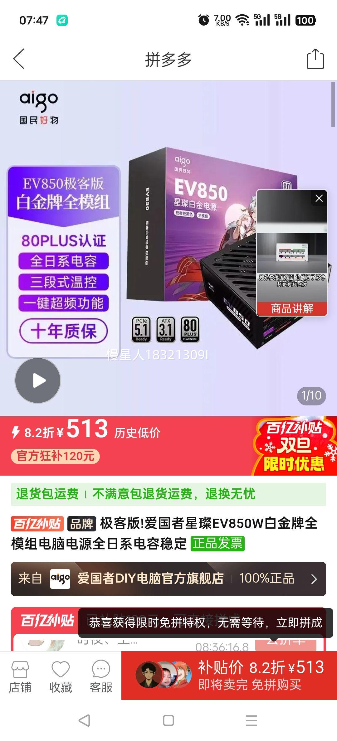 ���Ͱ�!���������EV850W�׽���ȫģ����Ե�Դȫ��ϵ�����ȶ��Ż�֤��