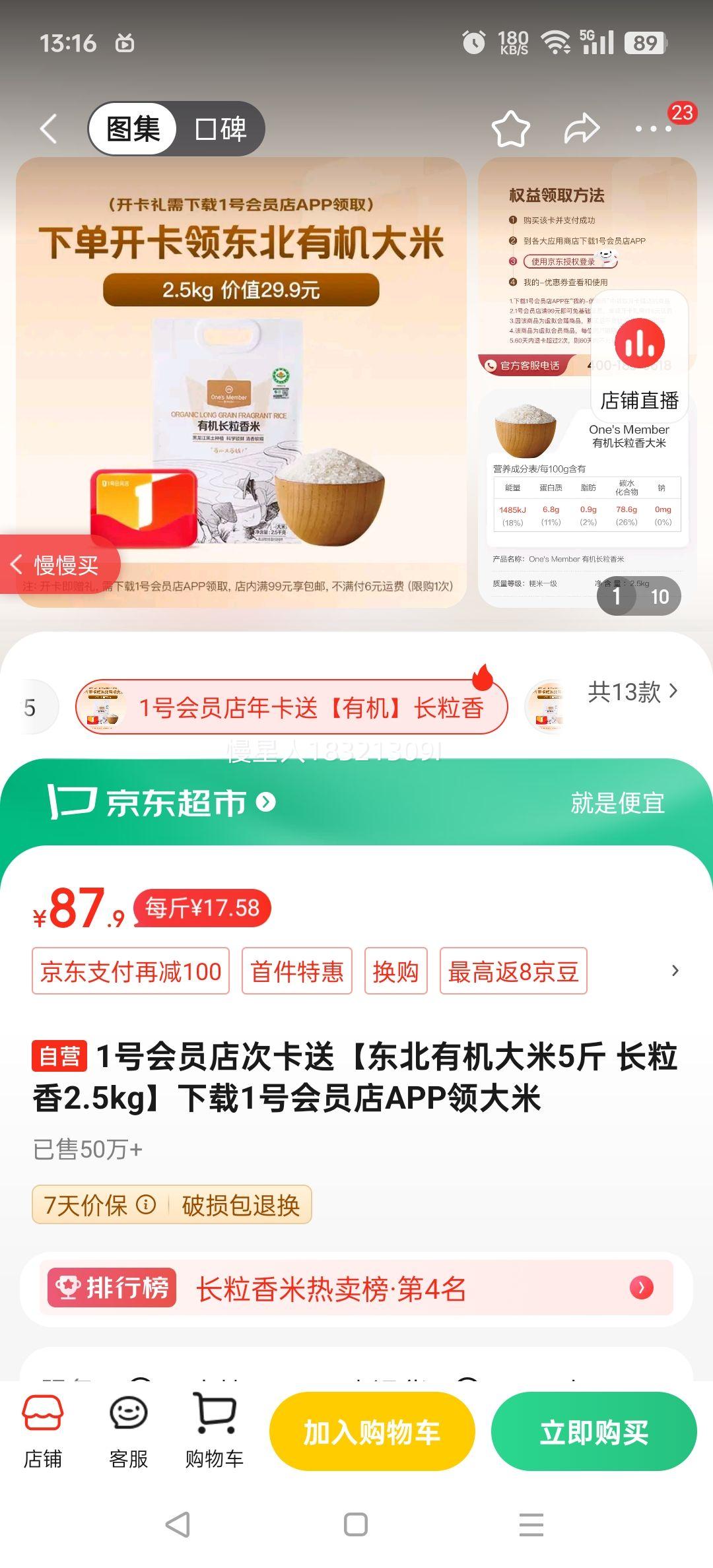 1�Ż�Ա��ο��͡������л�����5�� ������2.5kg������1�Ż�Ա��APP������Ż�֤��