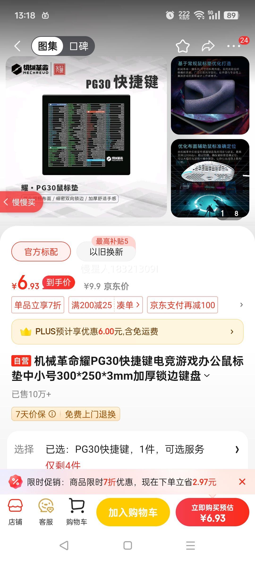 ��е����ҫ��PG30��ݼ��羺��Ϸ�칫������С��300*250*3mm�Ӻ����߼��̵��Ժ�ɫ�������Ż�֤��