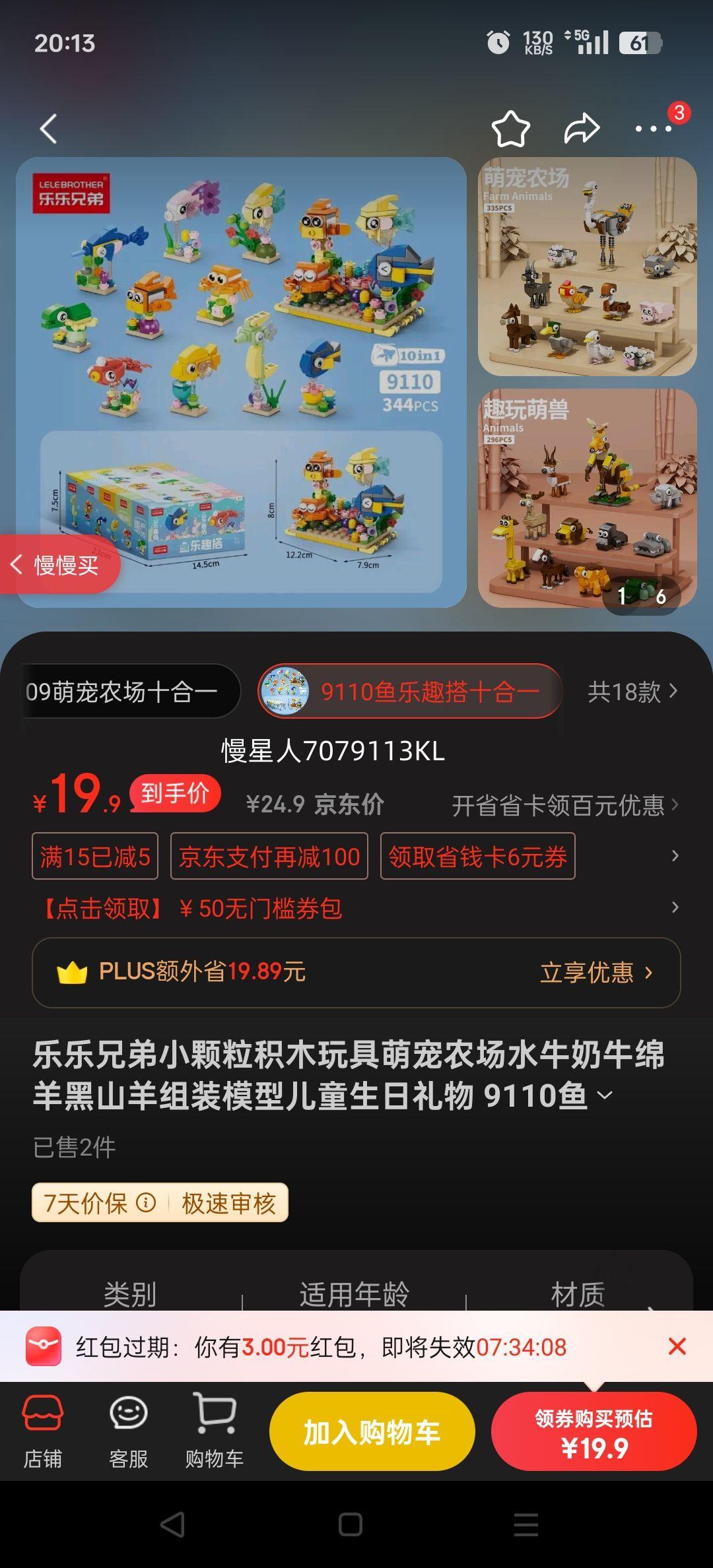 �����ֵ�С������ľ����ȳ�ũ��ˮţ��ţ�����ɽ����װģ�Ͷ�ͯ�������� 9110����Ȥ��ʮ��һ�Ż�֤��