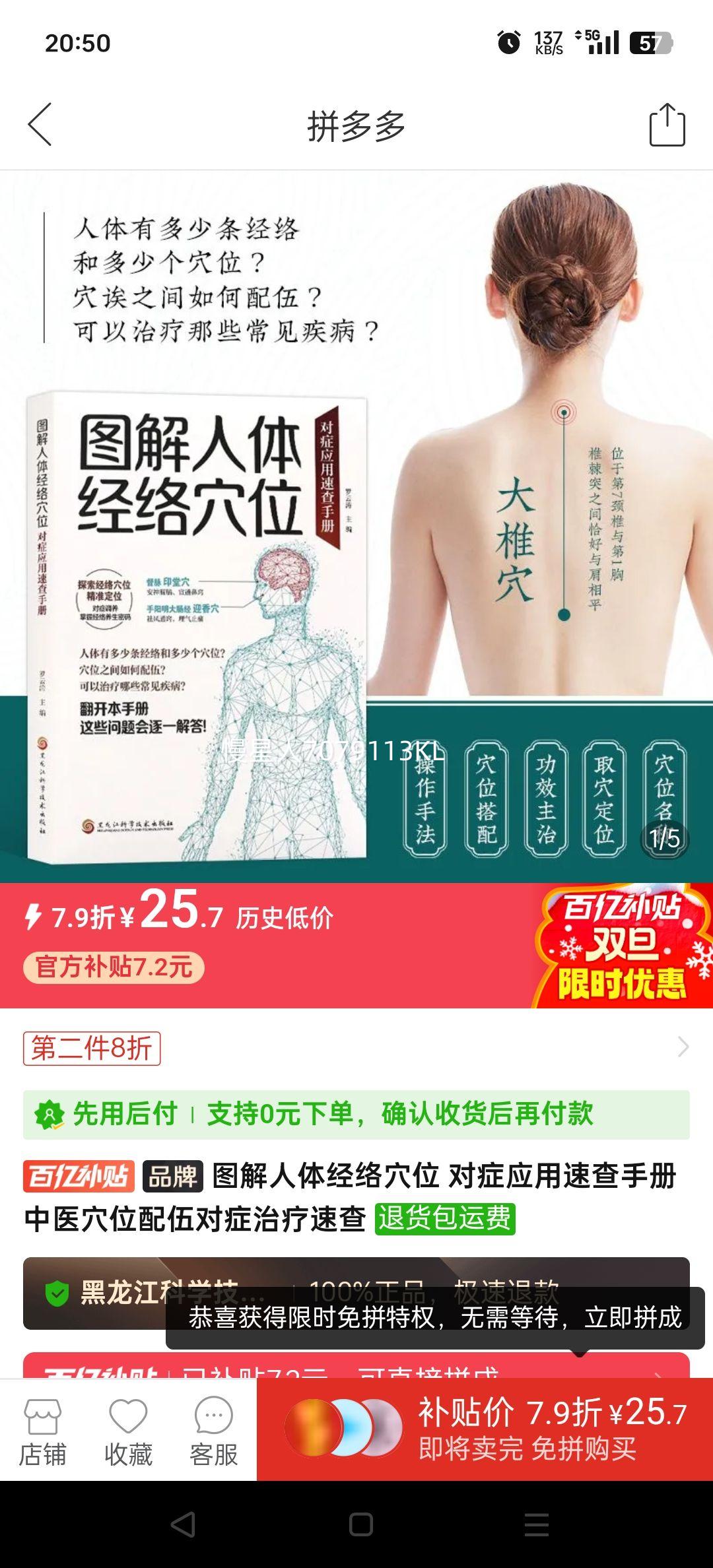 ͼ�����徭��Ѩλ ��֢Ӧ���ٲ��ֲ� ��ҽѨλ�����֢�����ٲ��Ż�֤��