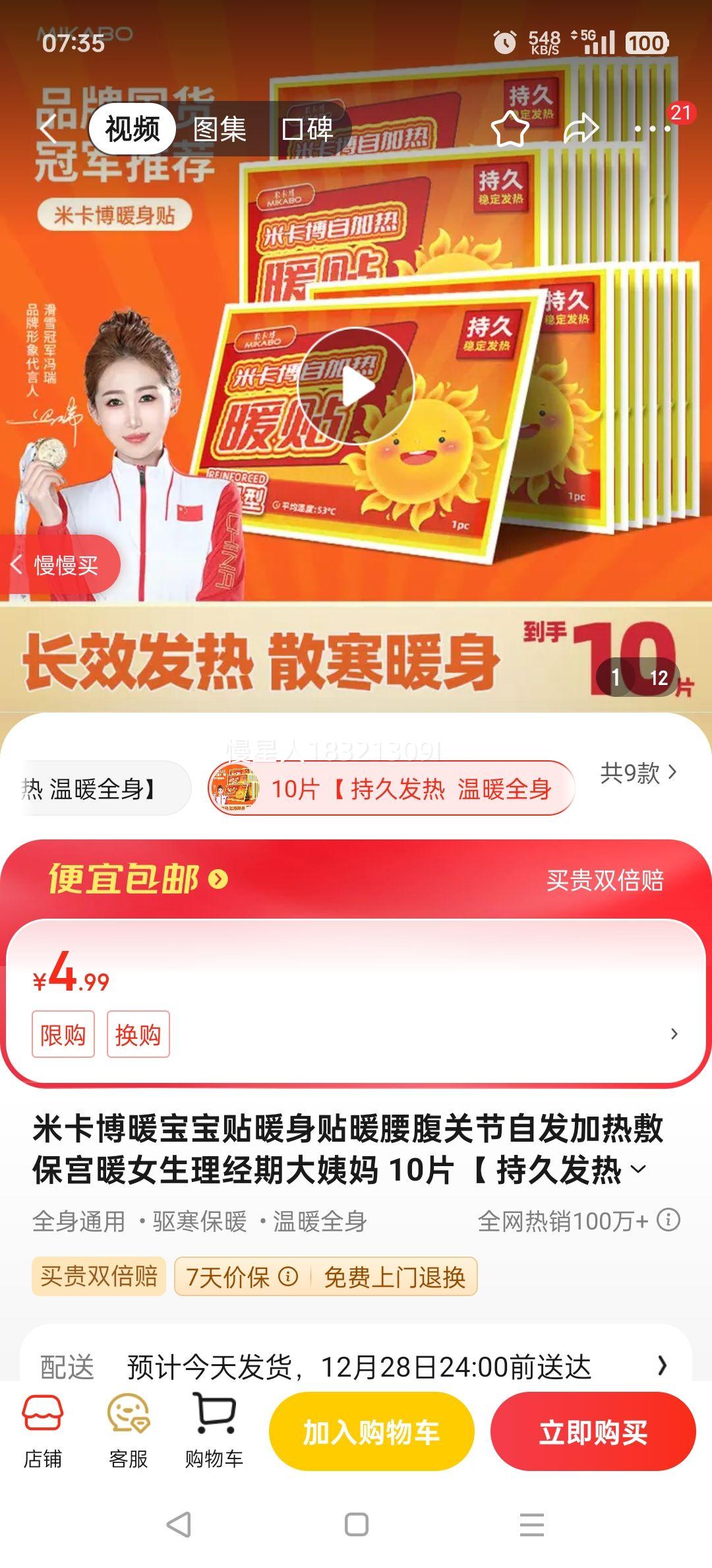 �׿���ů������ů����ů�����ؽ��Է����ȷ󱣹�ůŮ�������ڴ����� 10Ƭ�� �־÷���  ��ůȫ�����Ż�֤��