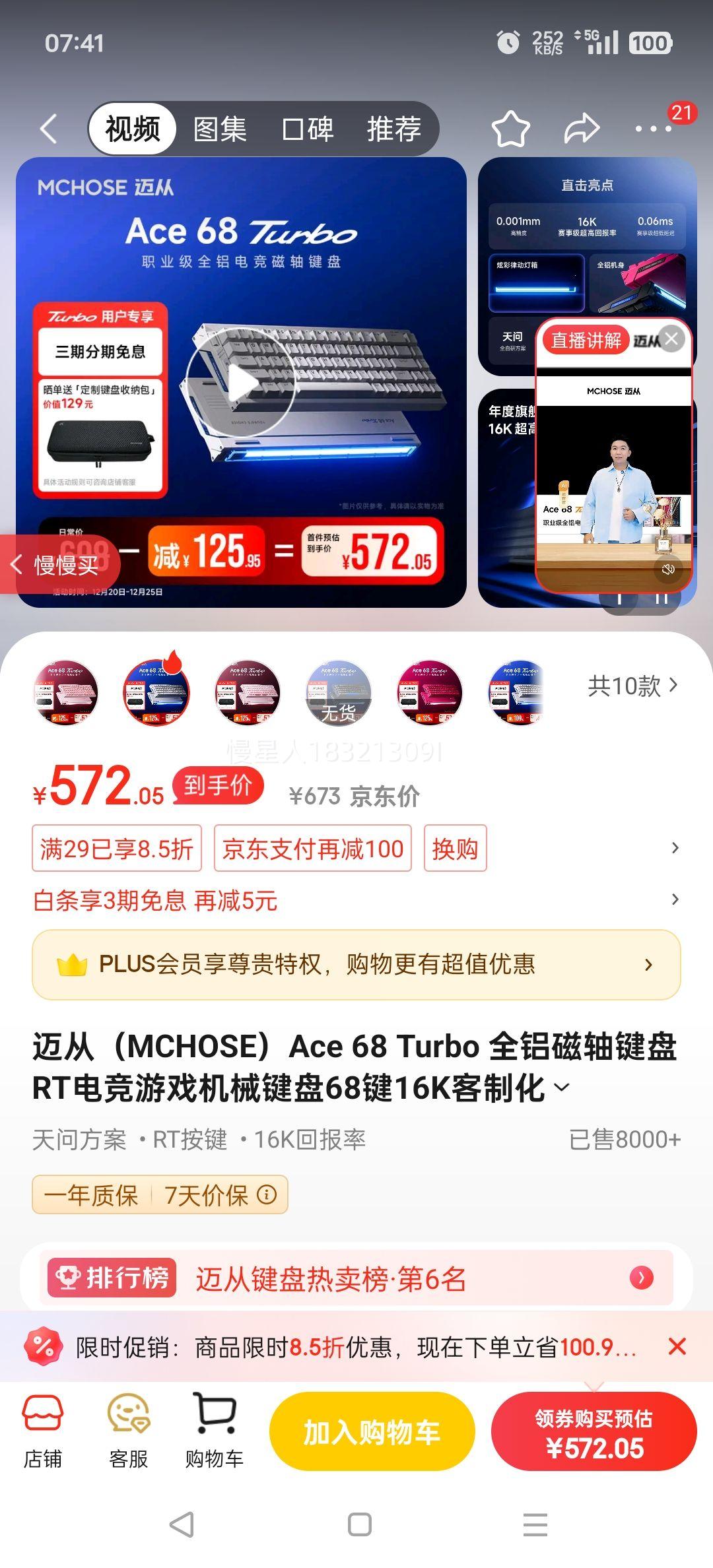 ���ӣ�MCHOSE��Ace 68 Turbo ȫ���������RT�羺��Ϸ��е����68��16K���ƻ������Ȳ����������η��Լ����˫���� Ace 68 Turbo �Ǻ˰� ̩ɽ����GT�Ż�֤��