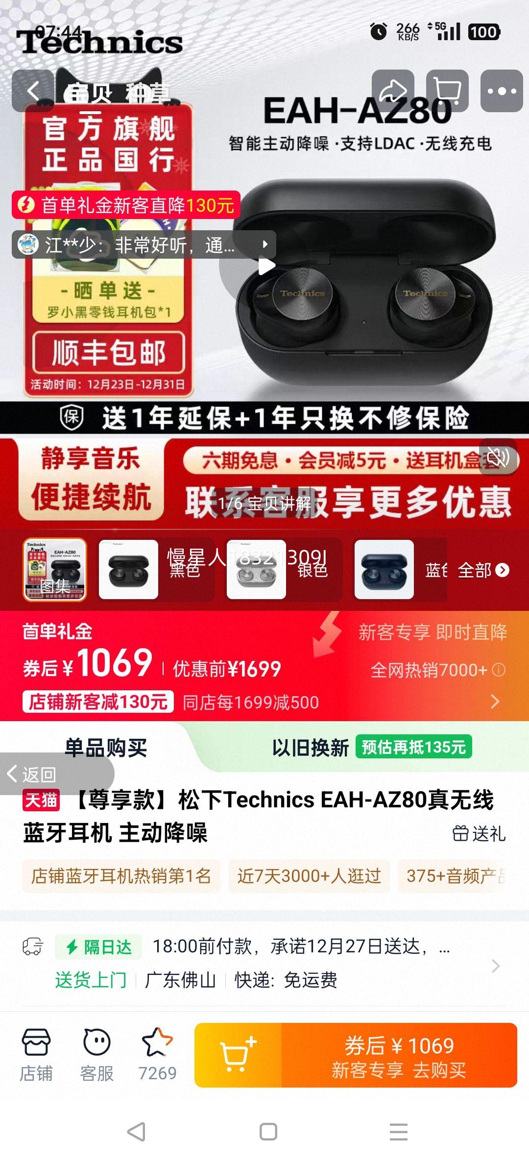 Panasonic/���� AZ80 �������� ��ɫ�Ż�֤��