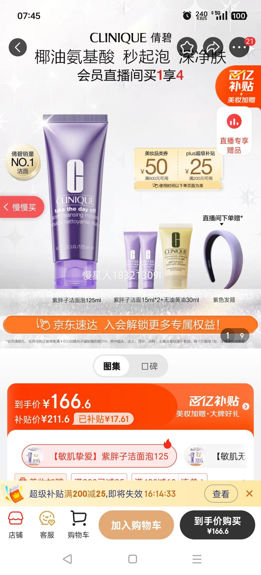 ٻ�������ӽ�����125ml������ϴ����������м�����Ʒʥ��������Ů���Ż�֤��