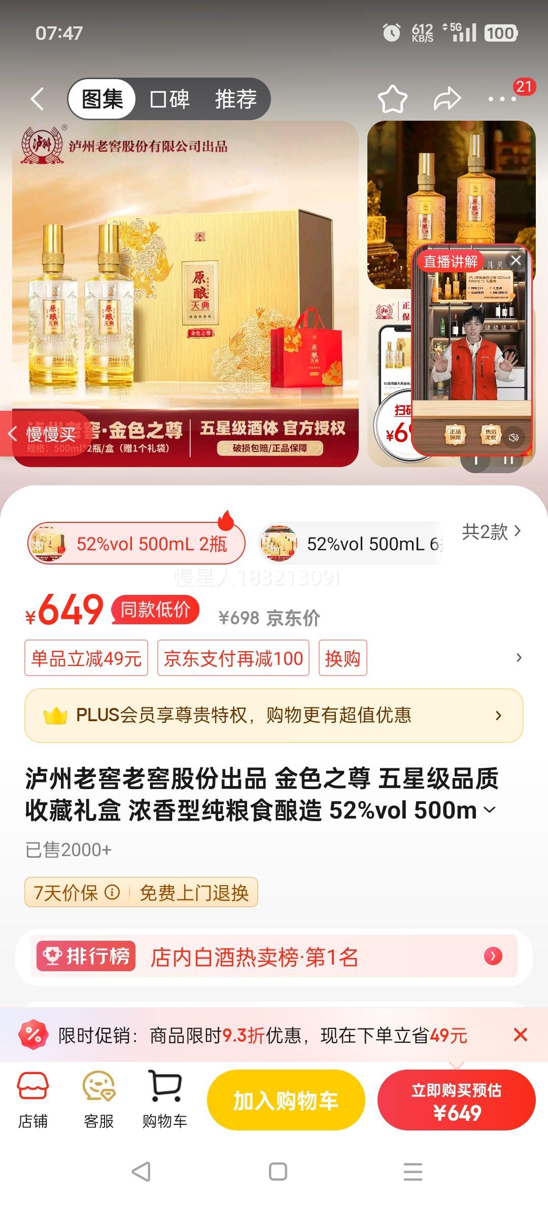 LUZHOULAOJIAO/�����Ͻ� ԭ����� 52�� Ũ���� 500ml 2ƿ�Ż�֤��