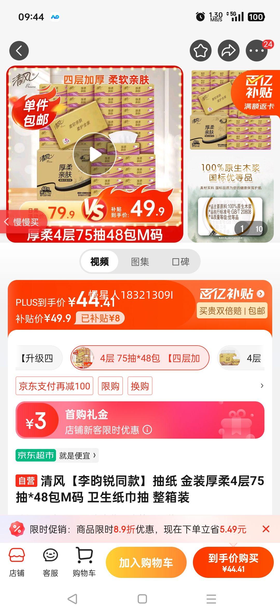 ��硾������ͬ���ֽ ��װ����4��75��*48��M�� ����ֽ���� ����װ�Ż�֤��