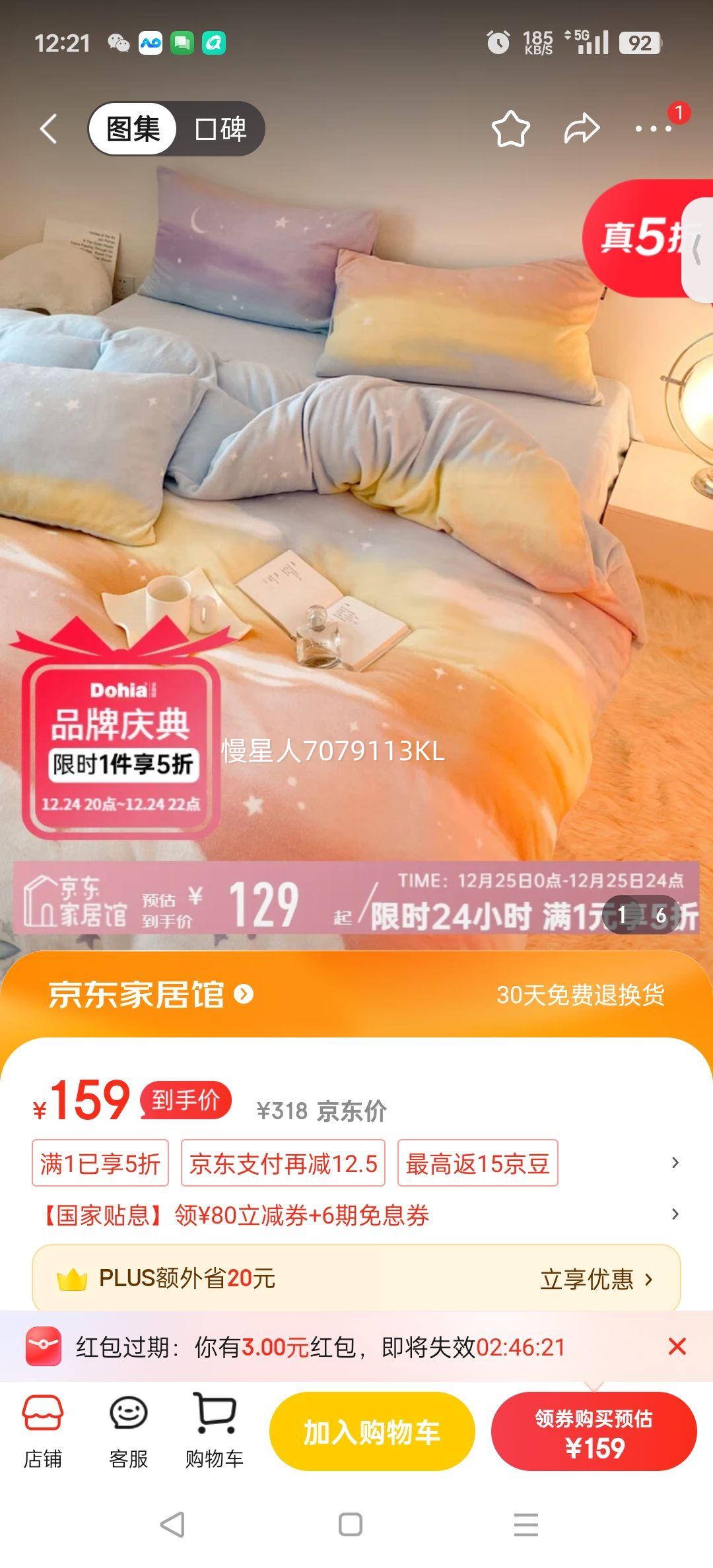 ��ϲ���ҷ�ţ�������ļ��׷�����ɺ�����ﶬ�Ӻ�ůůů��ߣè�б��״� �ƻ��Ĳʺ� 1.5�״� ������ ������203*229cm���Ż�֤��