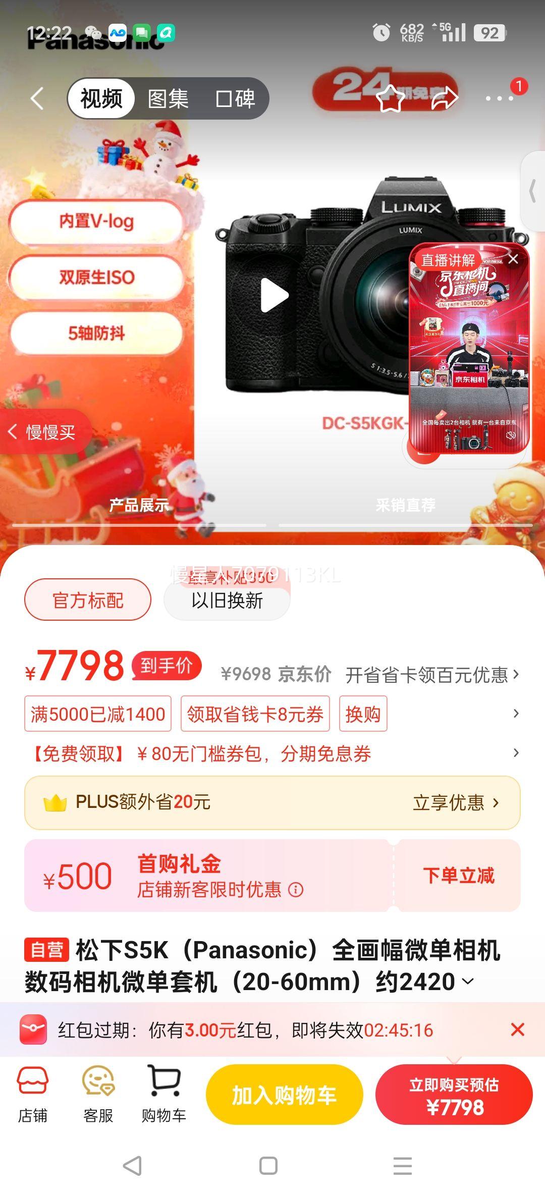 Panasonic/���� S5K ȫ����΢����� ˫ԭ��IOS ��ɫ 20-60mm��ͷ��װ�Ż�֤��