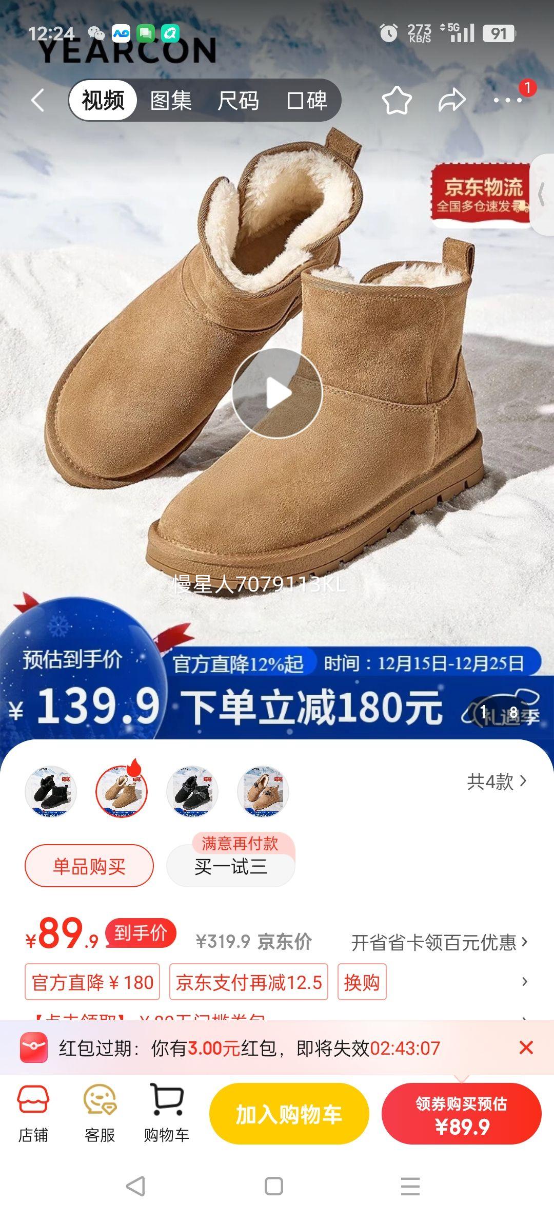 �������Ь�������ޱ�ů����Ь��Լ������ʿѩ��ѥ 96129W ��ɫ 42�Ż�֤��