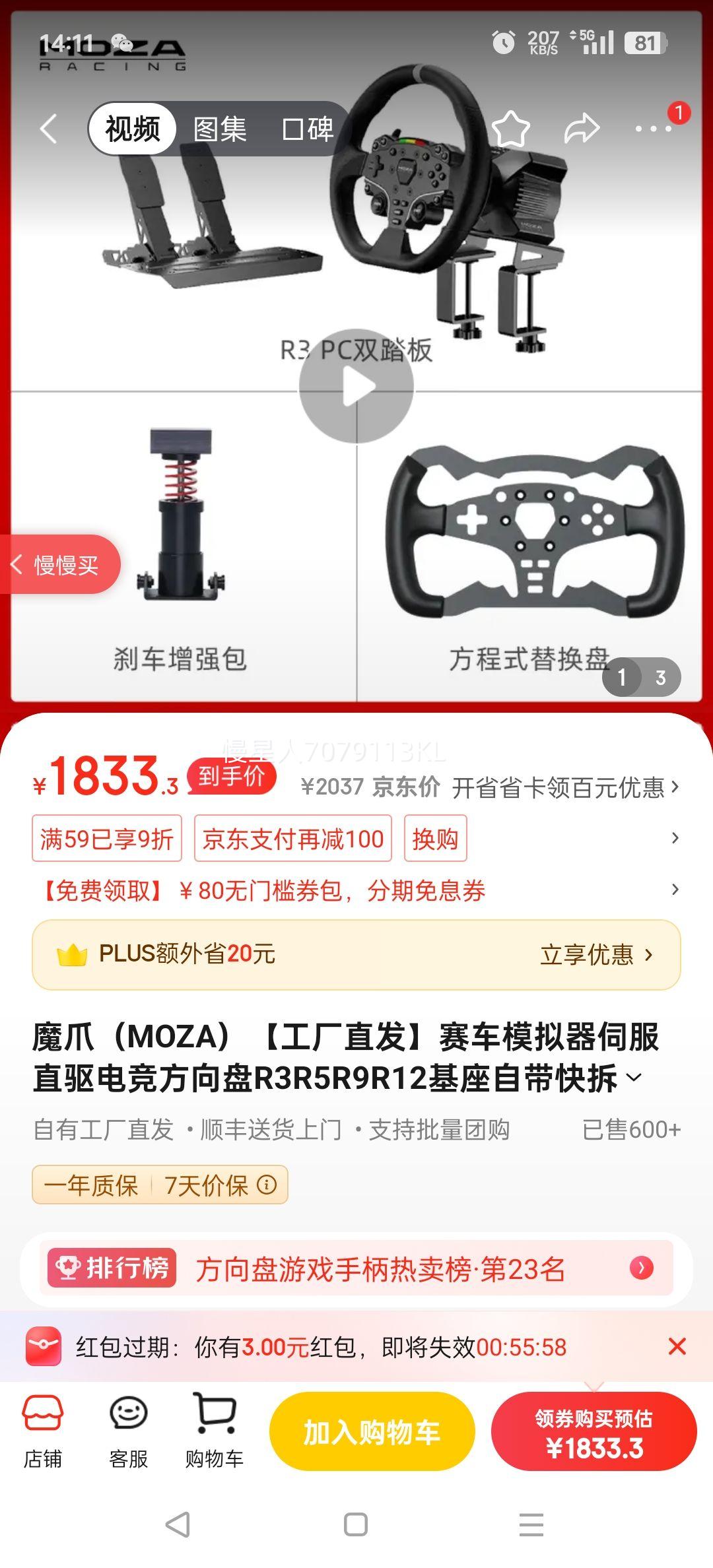 ħצ��MOZA��������ֱ��������ģ�����ŷ�ֱ���羺������R3R5R9R12�����Դ���� ��F1��ƽ��ACC��PC��Ϸ R3 PC˫̤��+ɲ����ǿ��+����ʽ��װ ����Ʒ���ϡ�ȫ�����ۡ�Ʒ�Ʒ�Ʊ���Ż�֤��