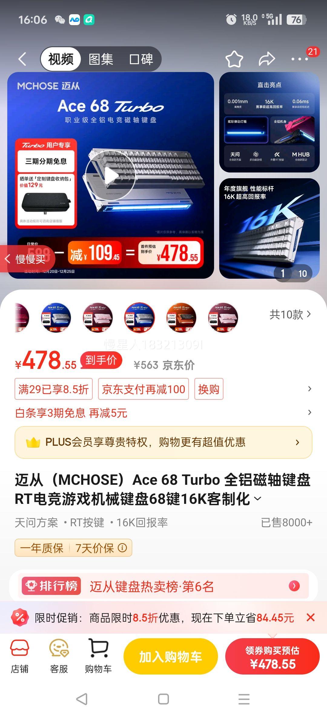 ���ӣ�MCHOSE��Ace68Turboȫ���������RT�羺��Ϸ��е����68��16K���ƻ������Ȳ����������η��Լ����˫����Ace68Turbo�Ǻ˰ױ����Ǵ����Ż�֤��