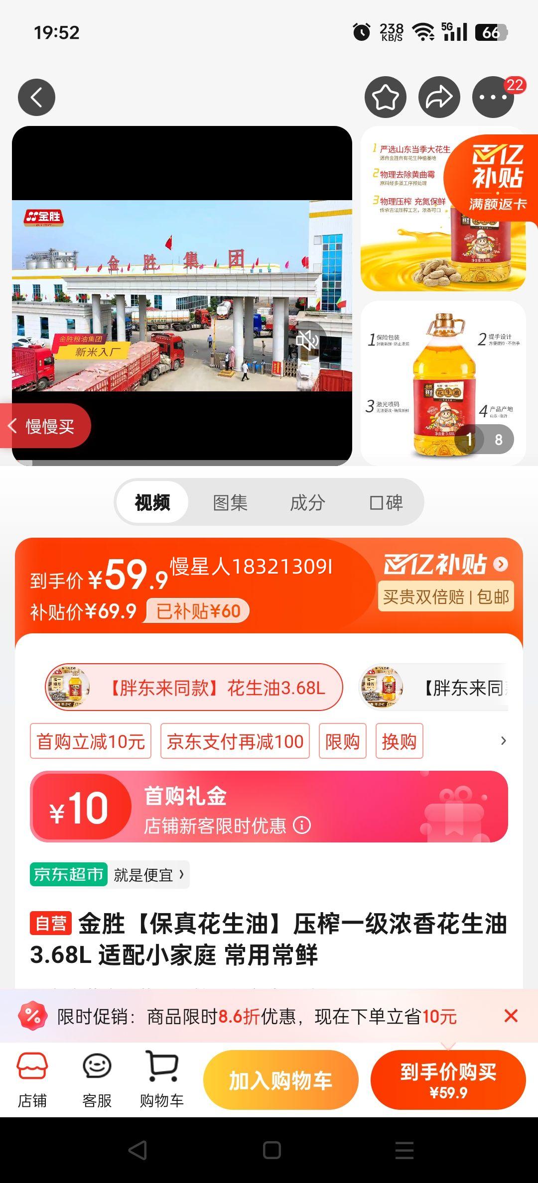 ��ʤ�����滨���͡�ѹեһ��Ũ�㻨����3.68L ����С��ͥ ���ó��� �Ż�֤��