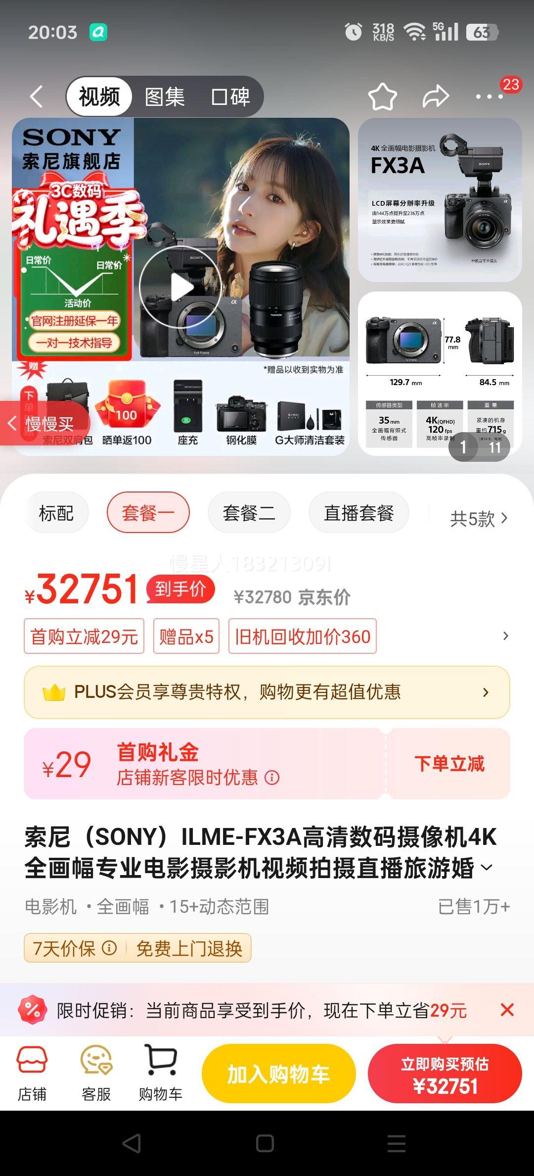 ���ᣨSONY��ILME-FX3A�������������4Kȫ����רҵ��Ӱ��Ӱ����Ƶ����ֱ�����λ��� FX3A  FX3A+���� ��28-75F2.8 ��װ �ײ�һ�Ż�֤��