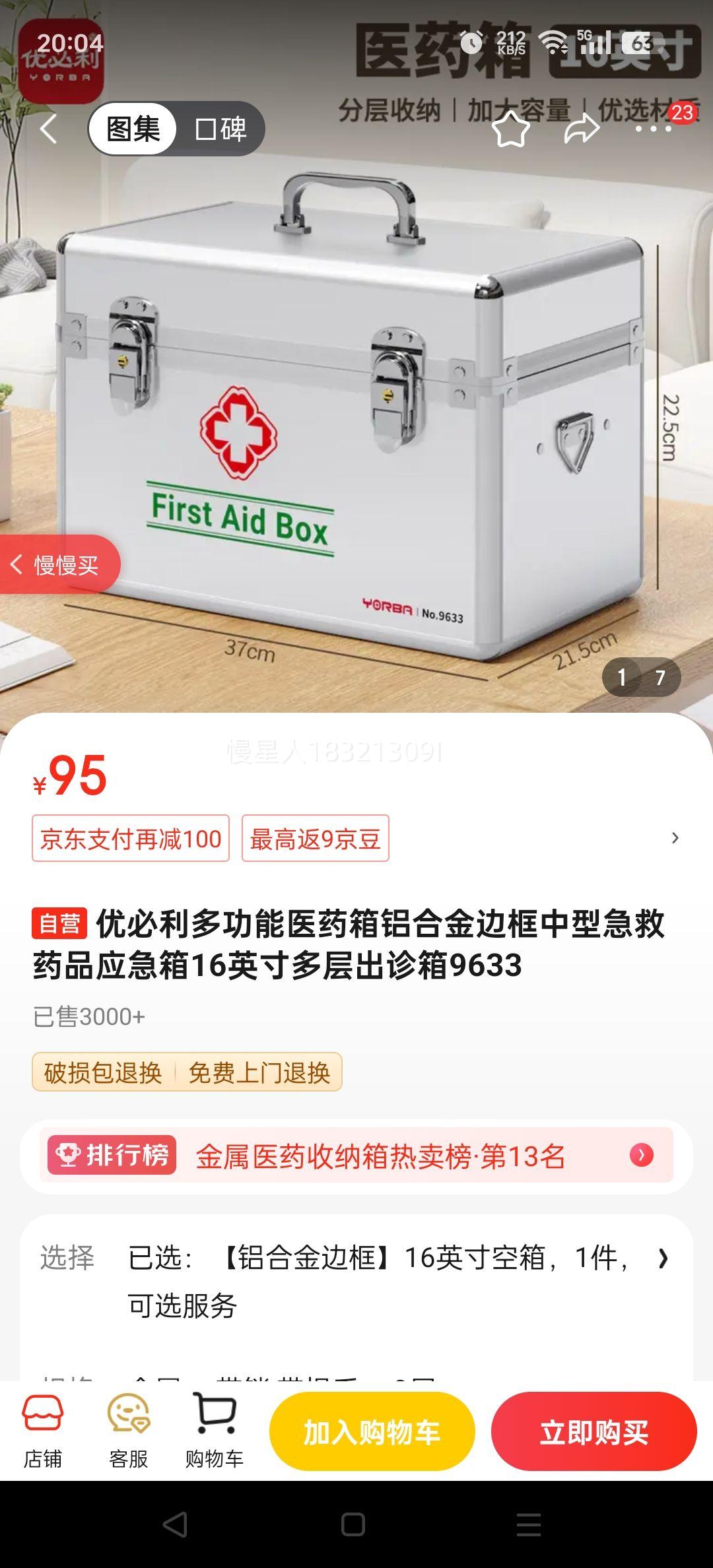 �ű����๦��ҽҩ�����Ͻ�߿����ͼ���ҩƷӦ����16Ӣ���������9633�Ż�֤��