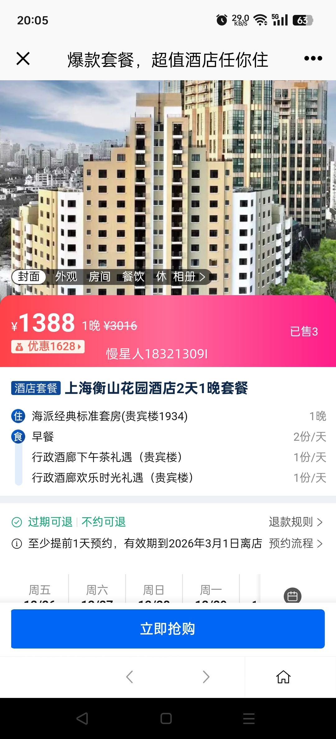 ���ɾ����׼�׷�(���¥1934) 1 ���Ż�֤��