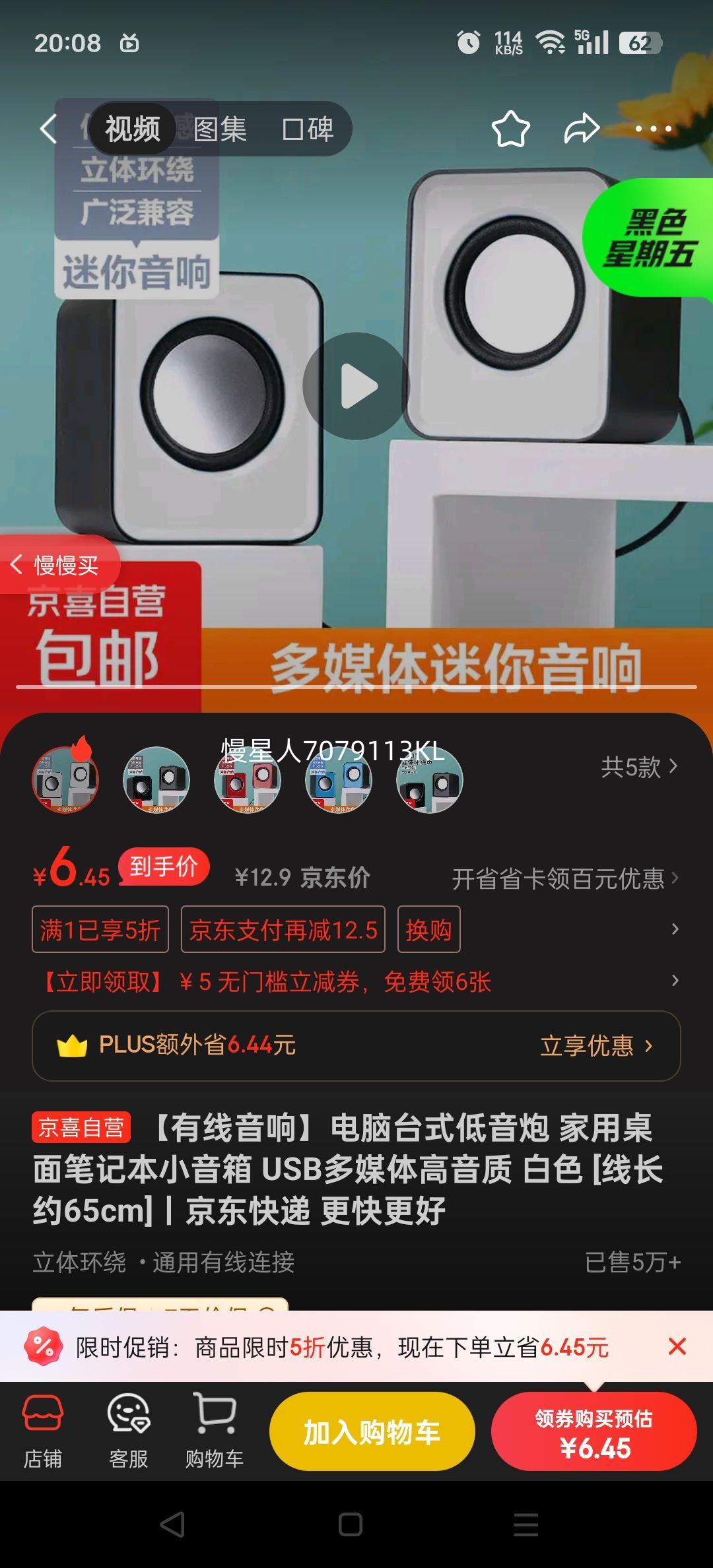 ���������졿����̨ʽ������ ��������ʼǱ�С���� USB��ý������� ��ɫ [�߳�Լ65cm]�Ż�֤��