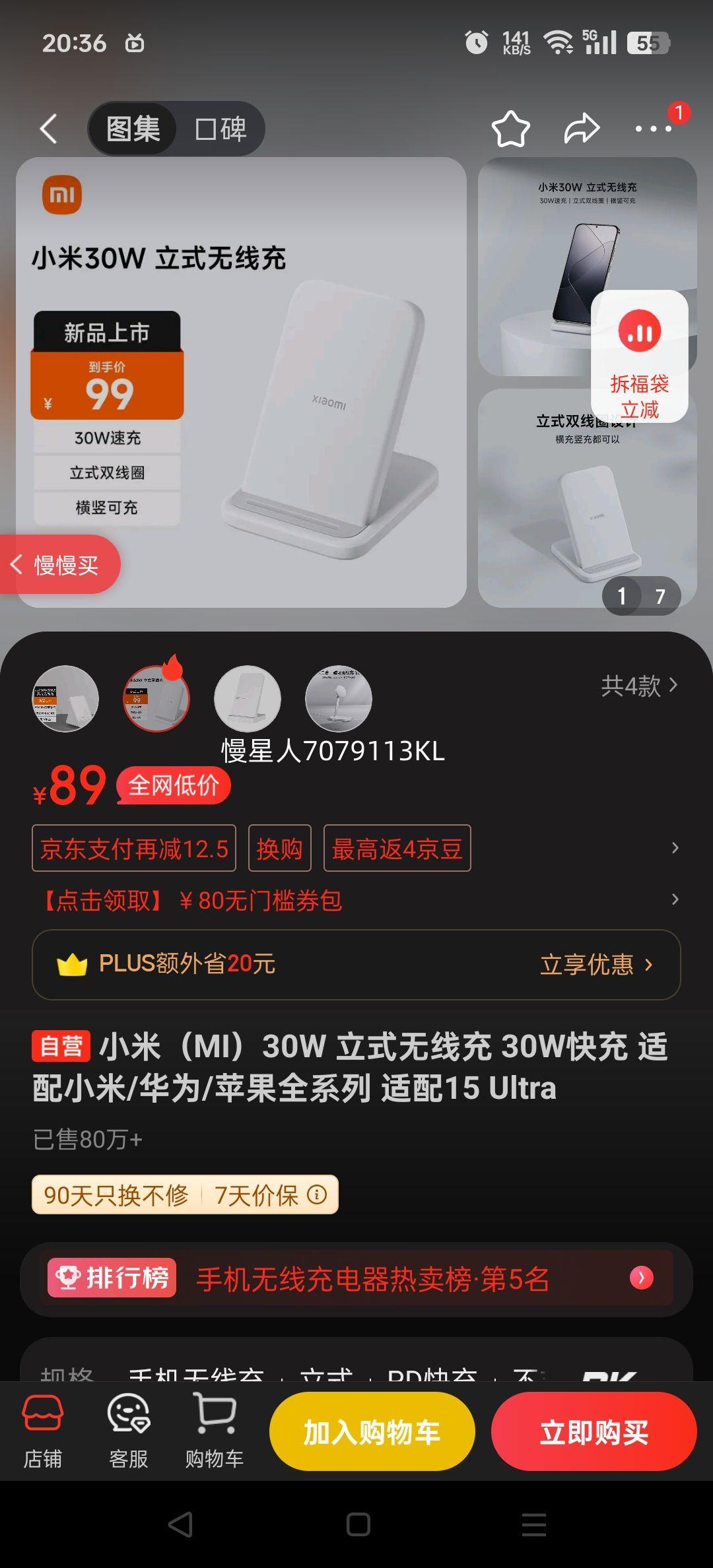 С�ף�MI��30W ��ʽ���߳� 30W��� ����С��/��Ϊ/ƻ��ȫϵ�� ����15 Ultra�Ż�֤��