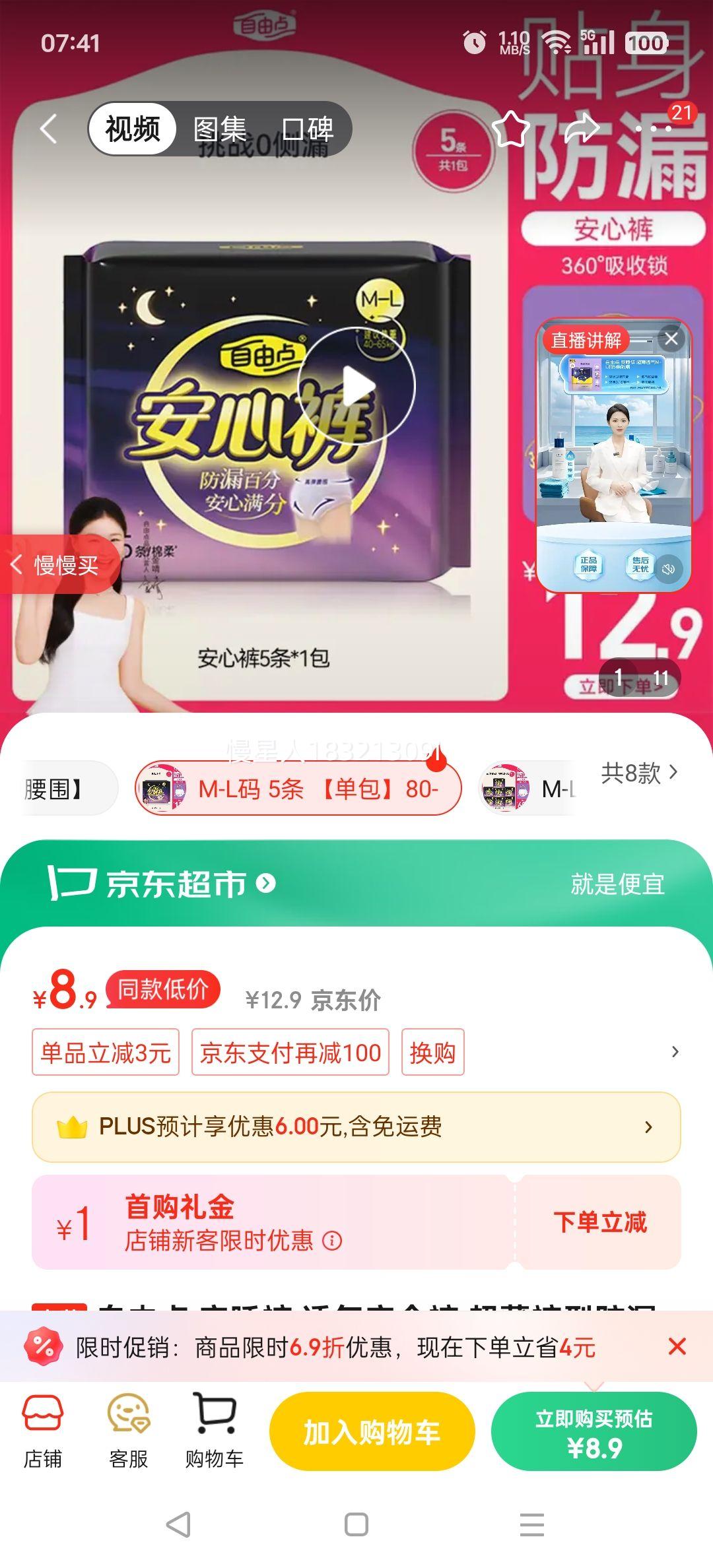 ���ɵ� ��˯�� ͸����ȫ�� �������ͷ�©������M-L��1��5�� ������Ӫ�Ż�֤��