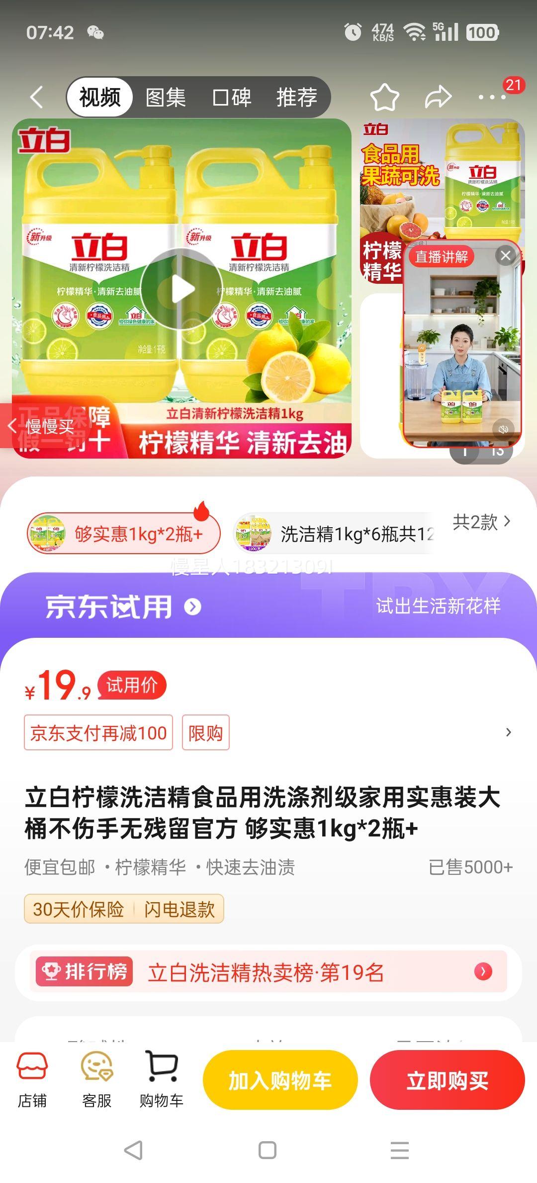 ��������ϴ�ྫʳƷ��ϴ�Ӽ�������ʵ��װ��Ͱ�������޲����ٷ� ��ʵ��1kg*2ƿ+�Ż�֤��