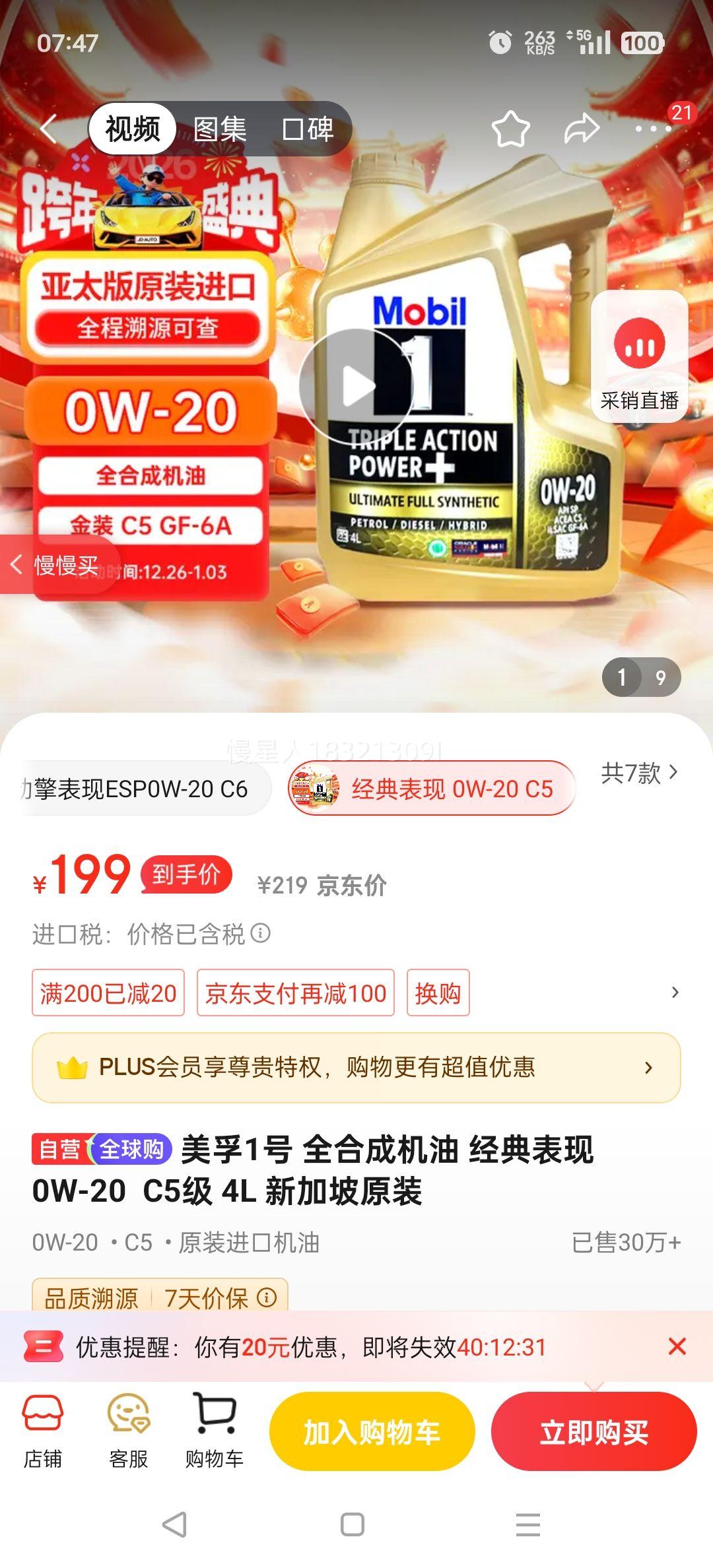 ���� ������1�� SN 0W-20 4L�Ż�֤��