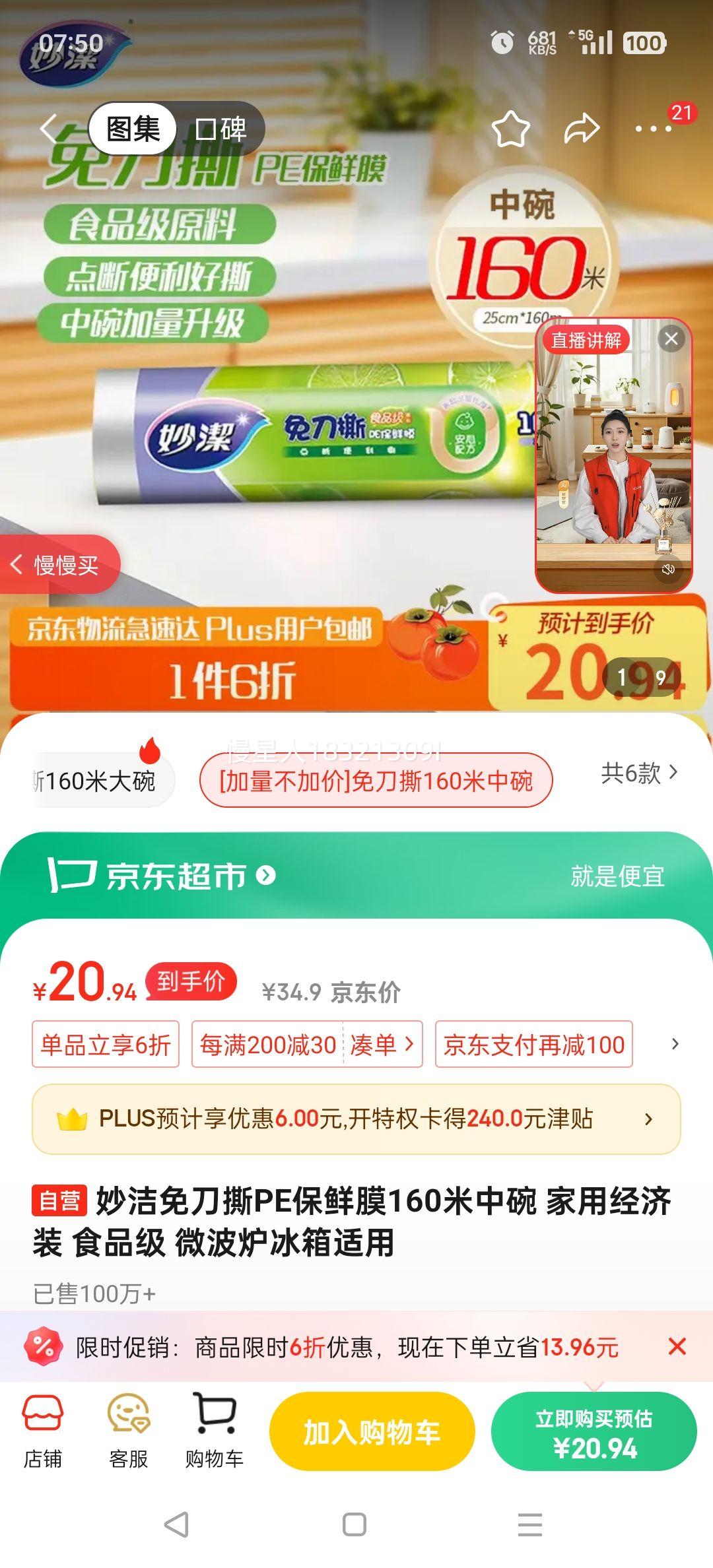 ����⵶˺PE����Ĥ160������ ���þ���װ ʳƷ�� ΢��¯���������Ż�֤��