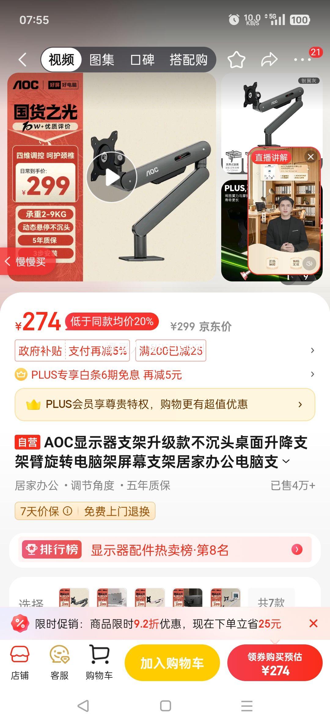 AOC��ʾ��֧���������ͷ��������֧�ܱ���ת���Լ���Ļ֧�ܾӼҰ칫����֧�� AM400PLUS(��ɫ)�Ż�֤��