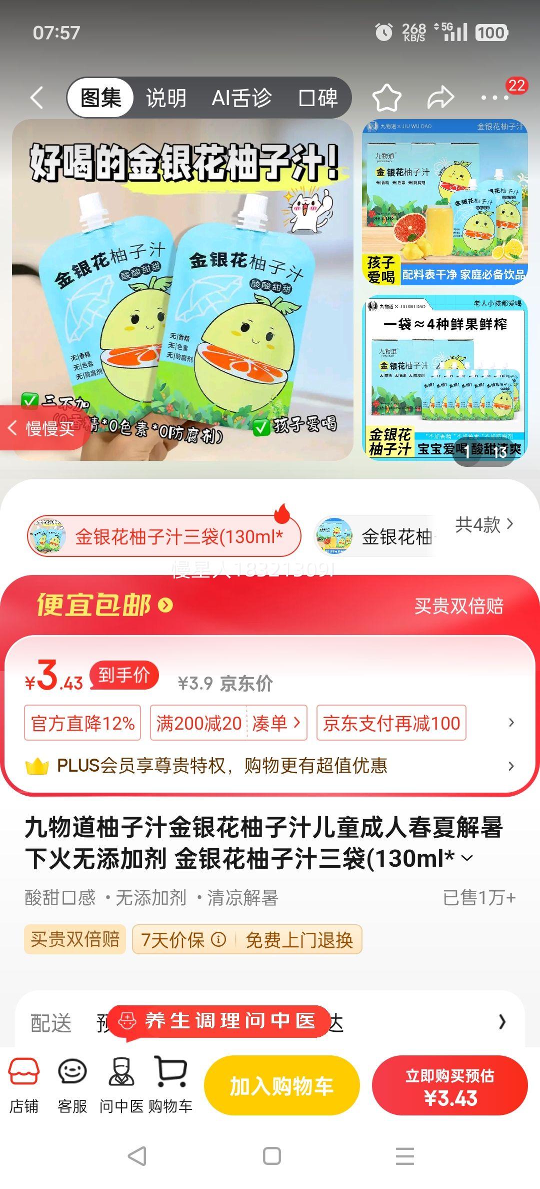 ���������֭����������֭��ͯ���˴��Ľ����»������Ӽ� ����������֭����(130ml*3)����װ�Ż�֤��