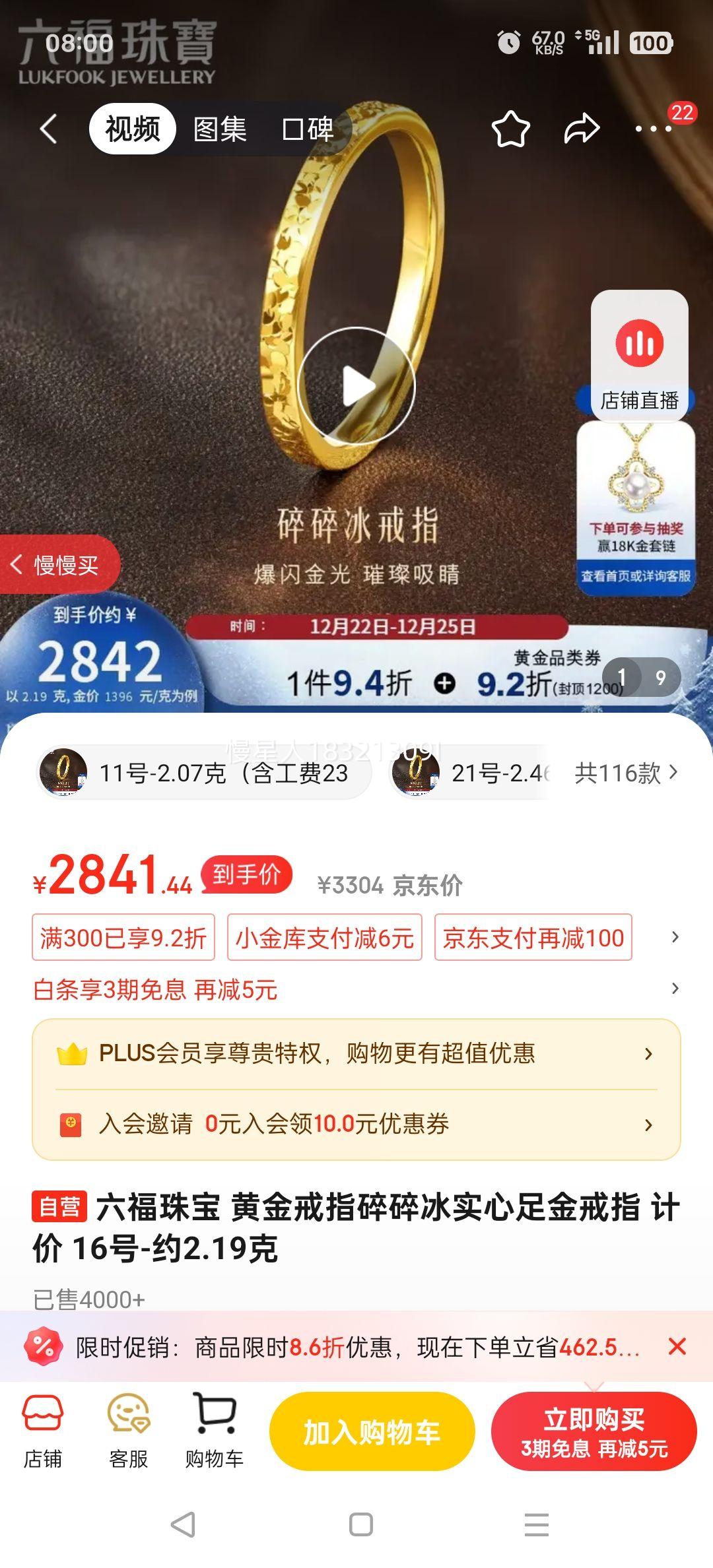 �����鱦 �ƽ��ָ�����ʵ������ָ �Ƽ� 16��-Լ2.19���Ż�֤��